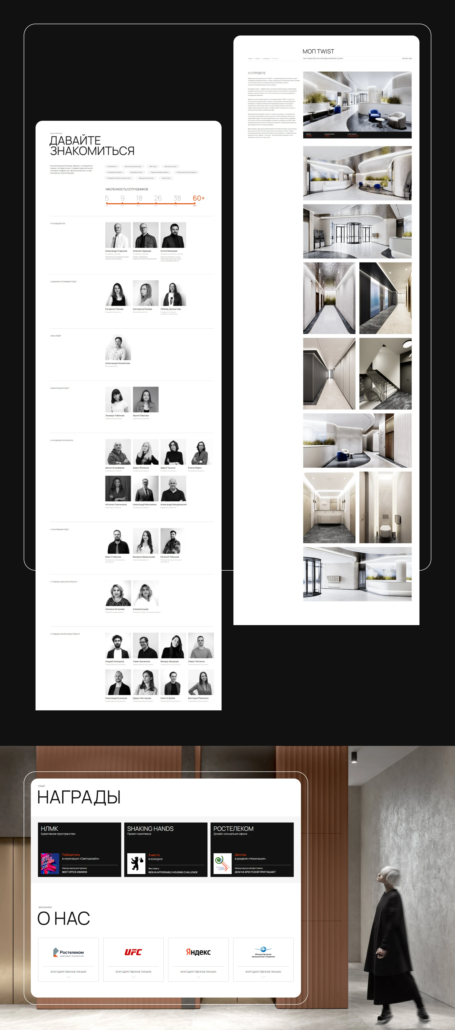 Syntaxis. | Сайт архитектурного бюро — Изображение №15 — Интерфейсы, Брендинг на Dprofile