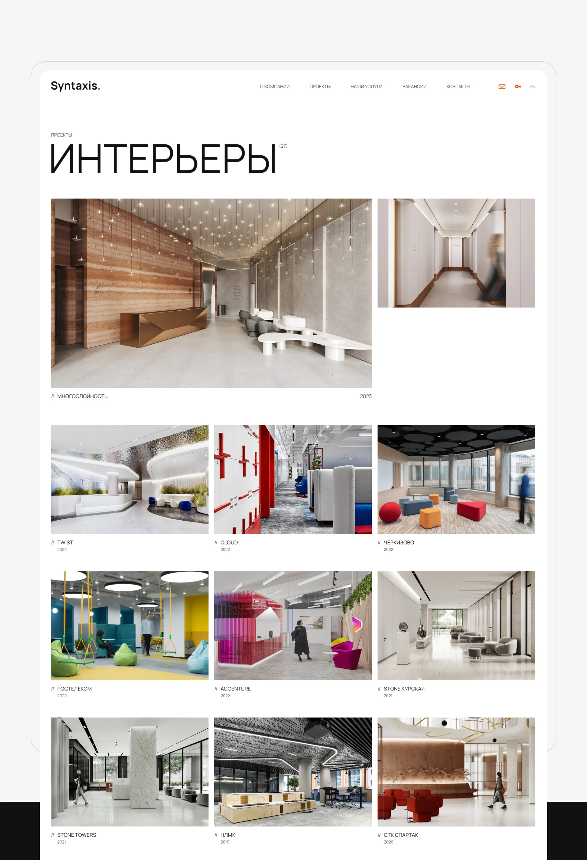 Syntaxis. | Сайт архитектурного бюро — Изображение №5 — Интерфейсы, Брендинг на Dprofile