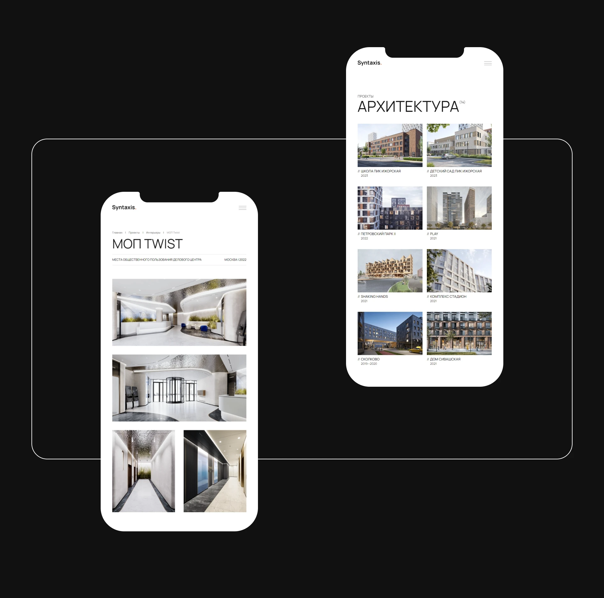 Syntaxis. | Сайт архитектурного бюро — Изображение №6 — Интерфейсы, Брендинг на Dprofile
