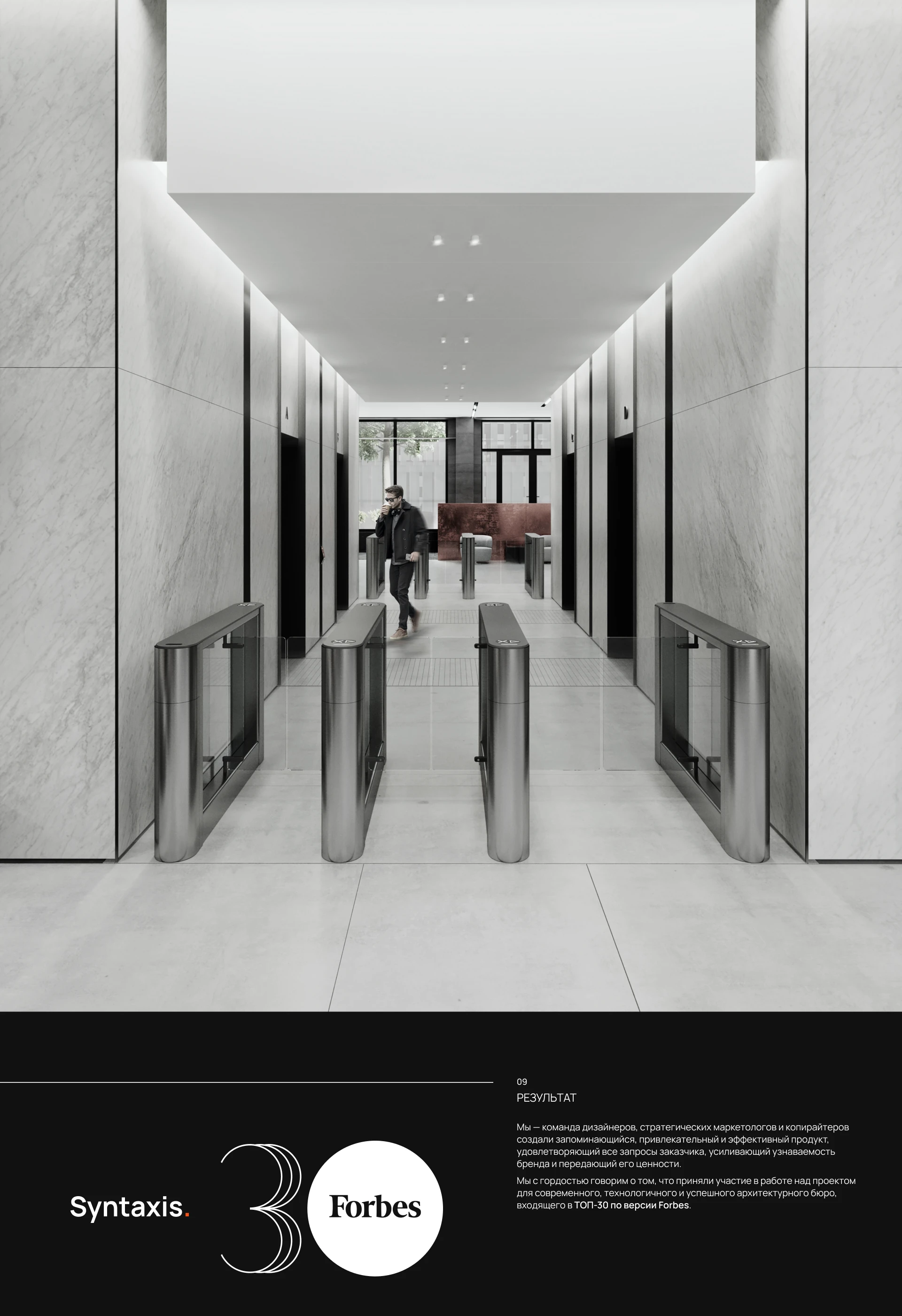 Syntaxis. | Сайт архитектурного бюро — Изображение №14 — Интерфейсы, Брендинг на Dprofile