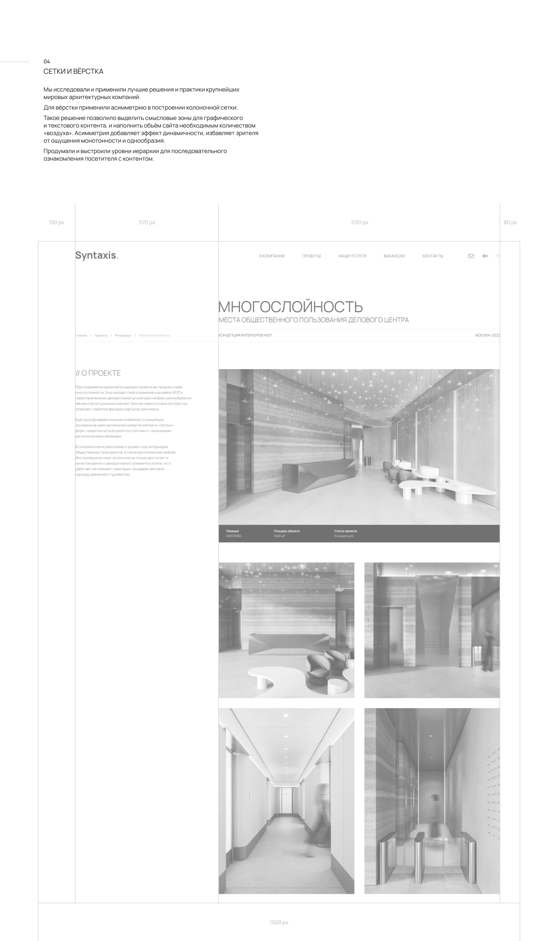 Syntaxis. | Сайт архитектурного бюро — Изображение №8 — Интерфейсы, Брендинг на Dprofile