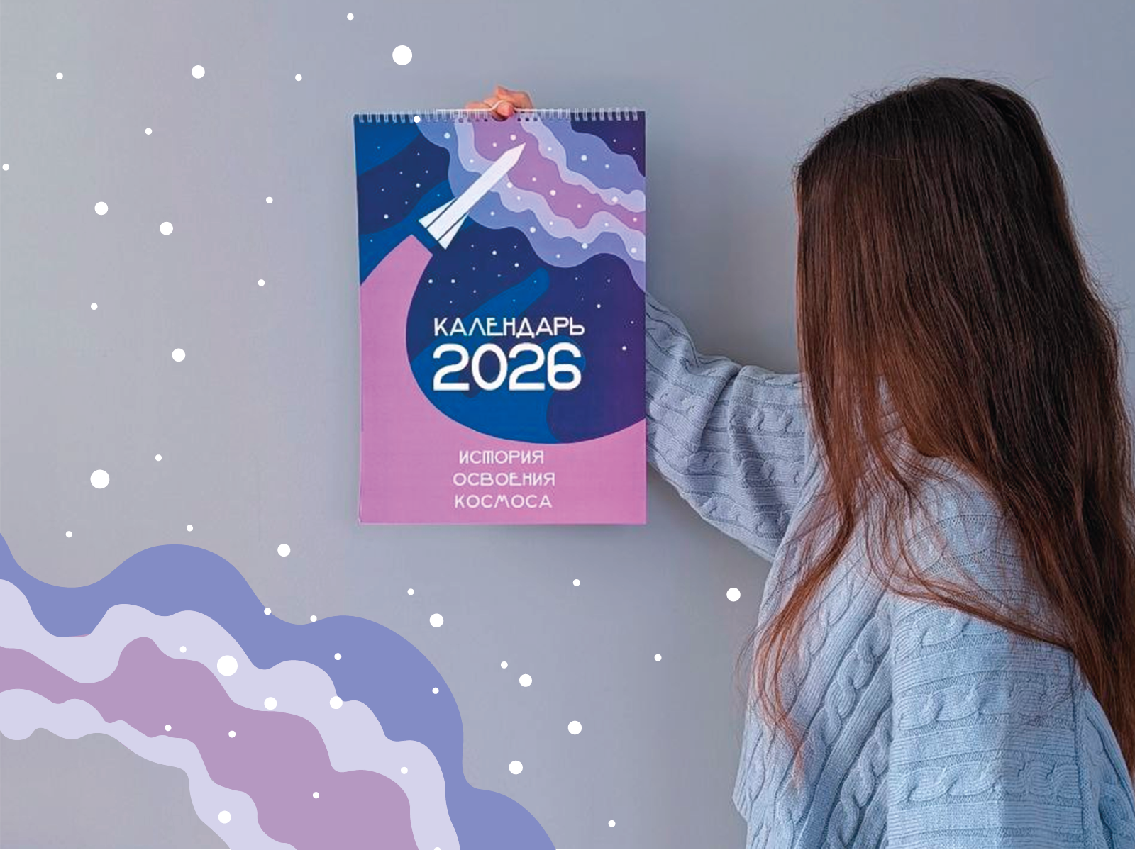 Настенный календарь — Изображение №6 — Графика на Dprofile