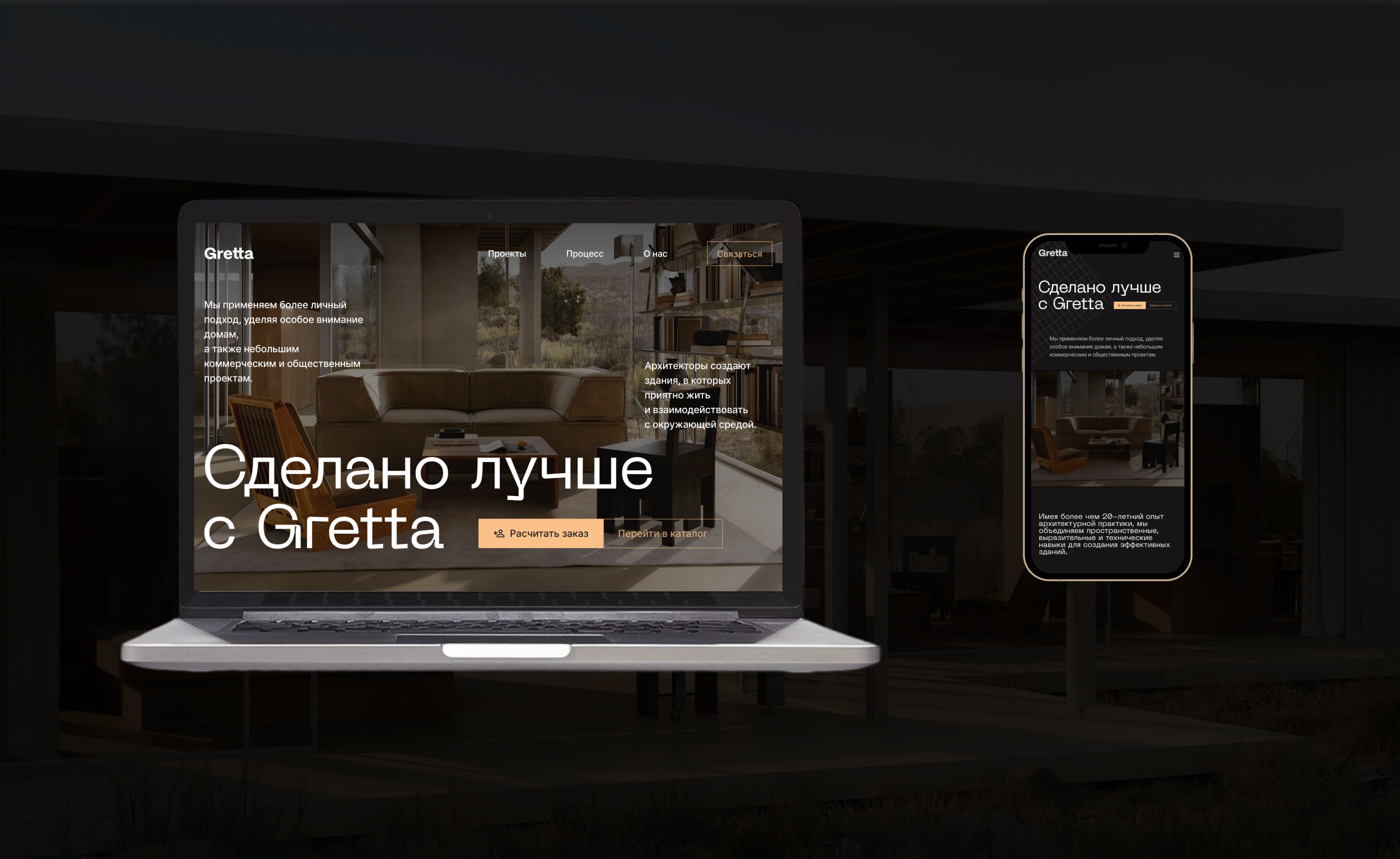 Лендинг для архитектурного бюро — Изображение №5 — Интерфейсы на Dprofile