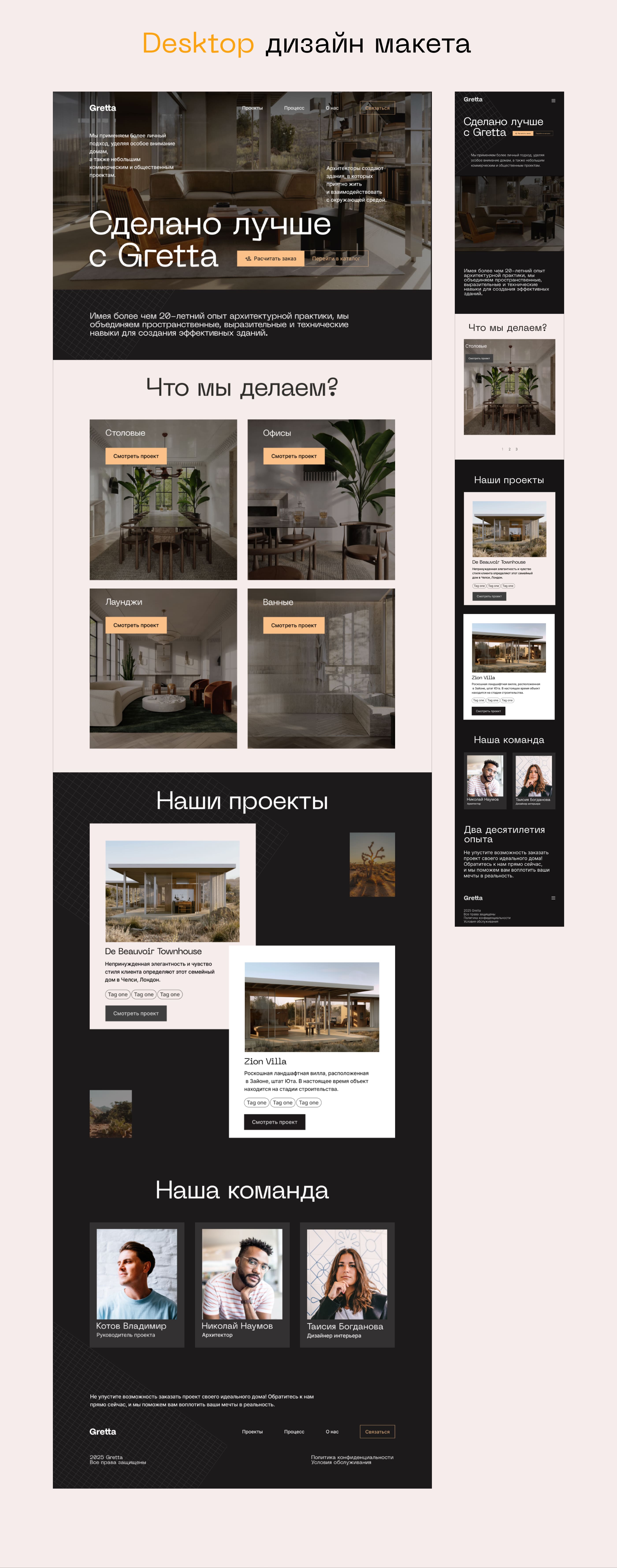 Лендинг для архитектурного бюро — Изображение №4 — Интерфейсы на Dprofile