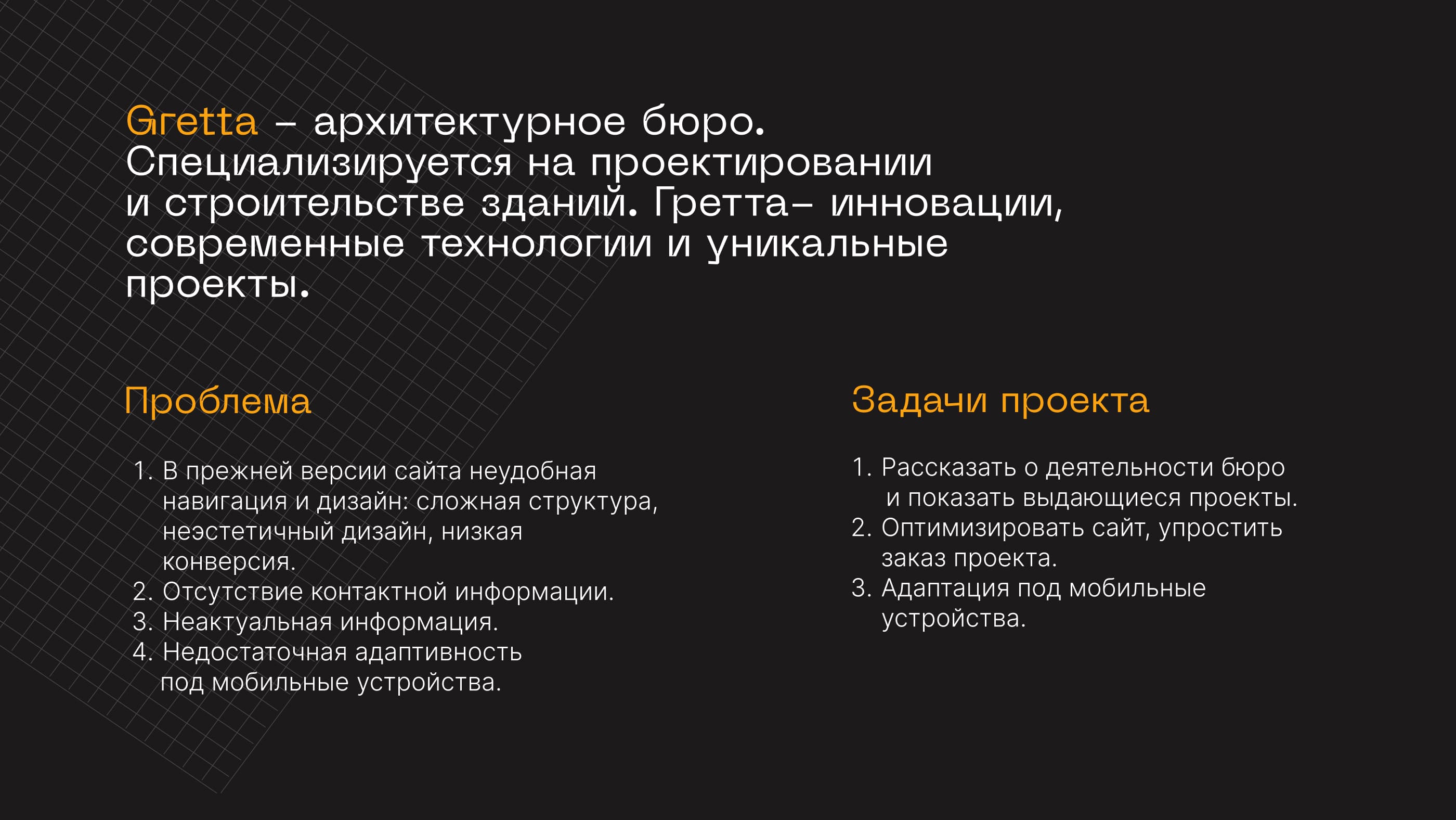 Лендинг для архитектурного бюро — Изображение №2 — Интерфейсы на Dprofile