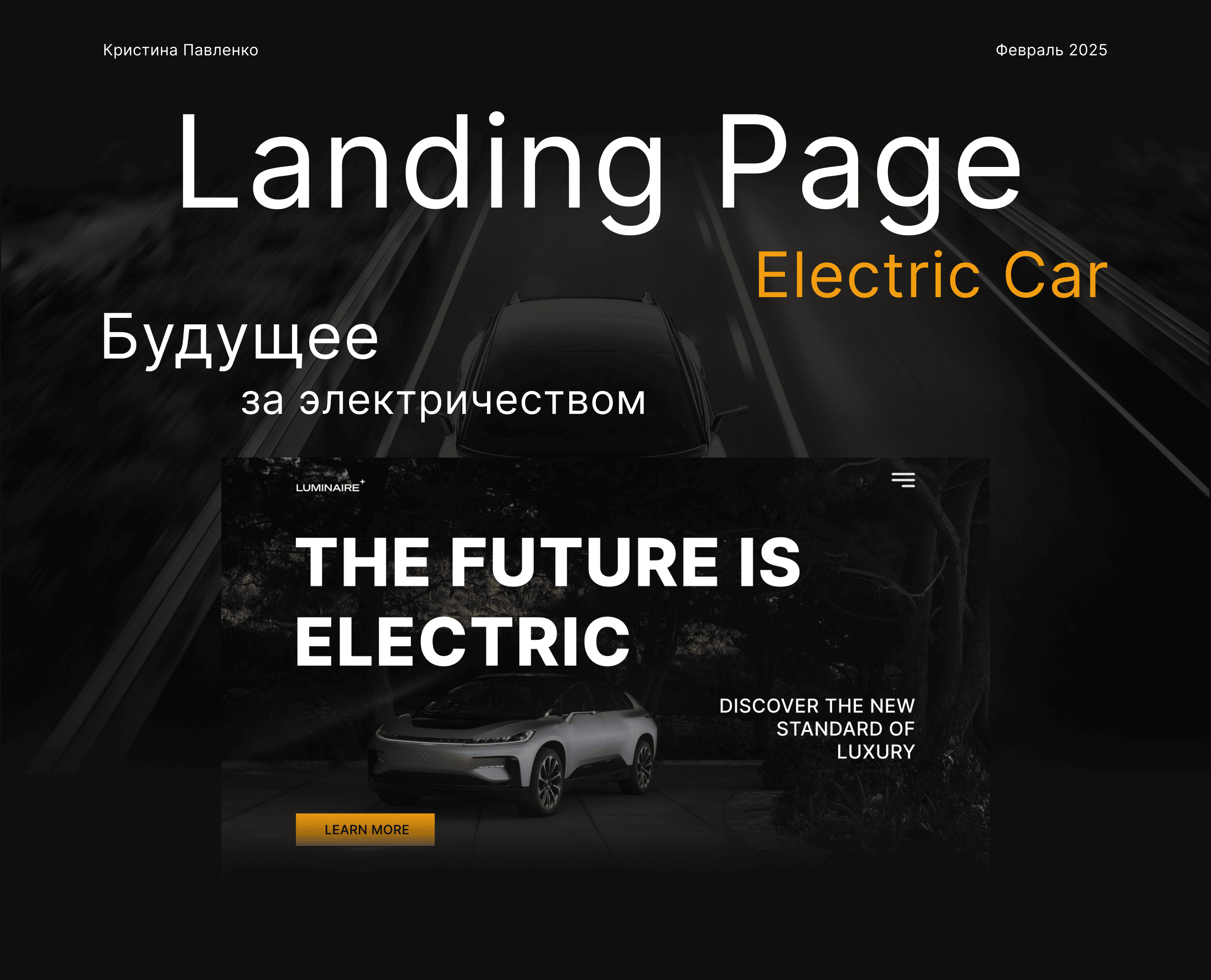 Electric cars — Изображение №1 — Интерфейсы на Dprofile