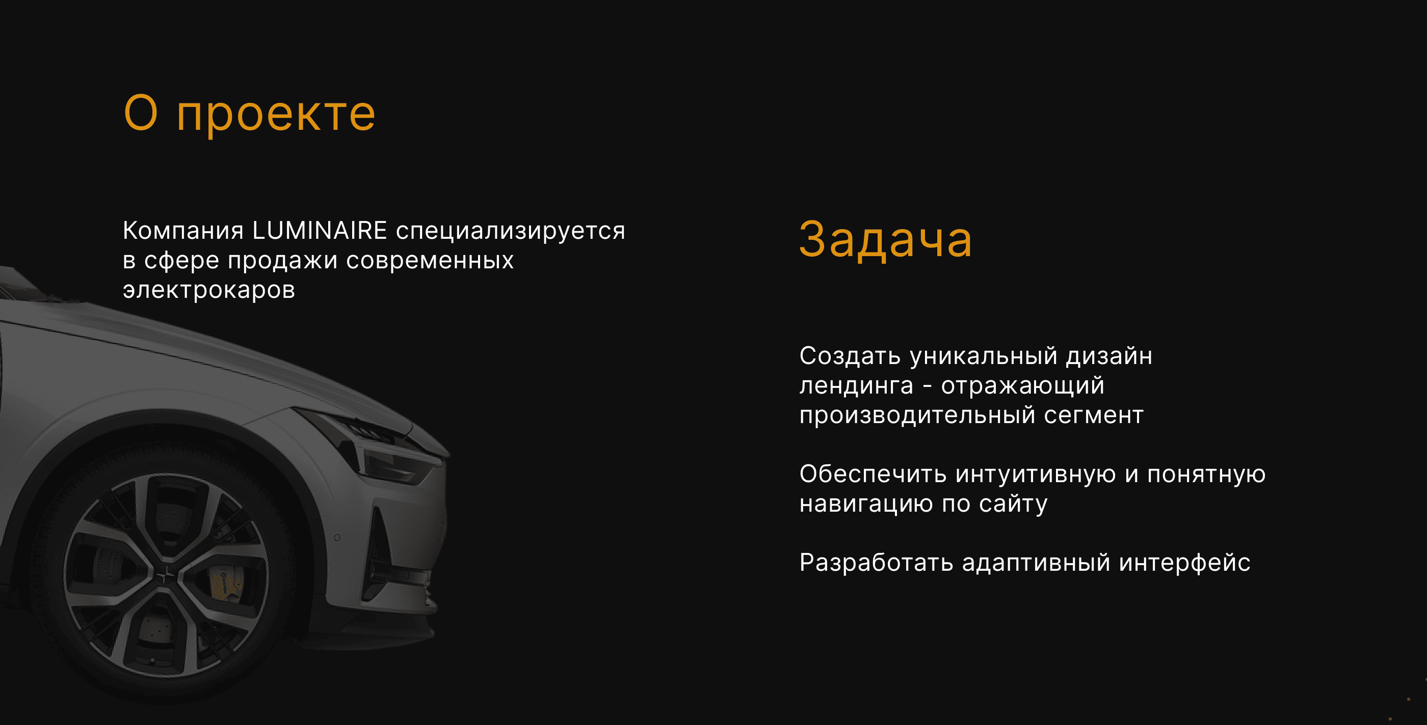 Electric cars — Изображение №2 — Интерфейсы на Dprofile