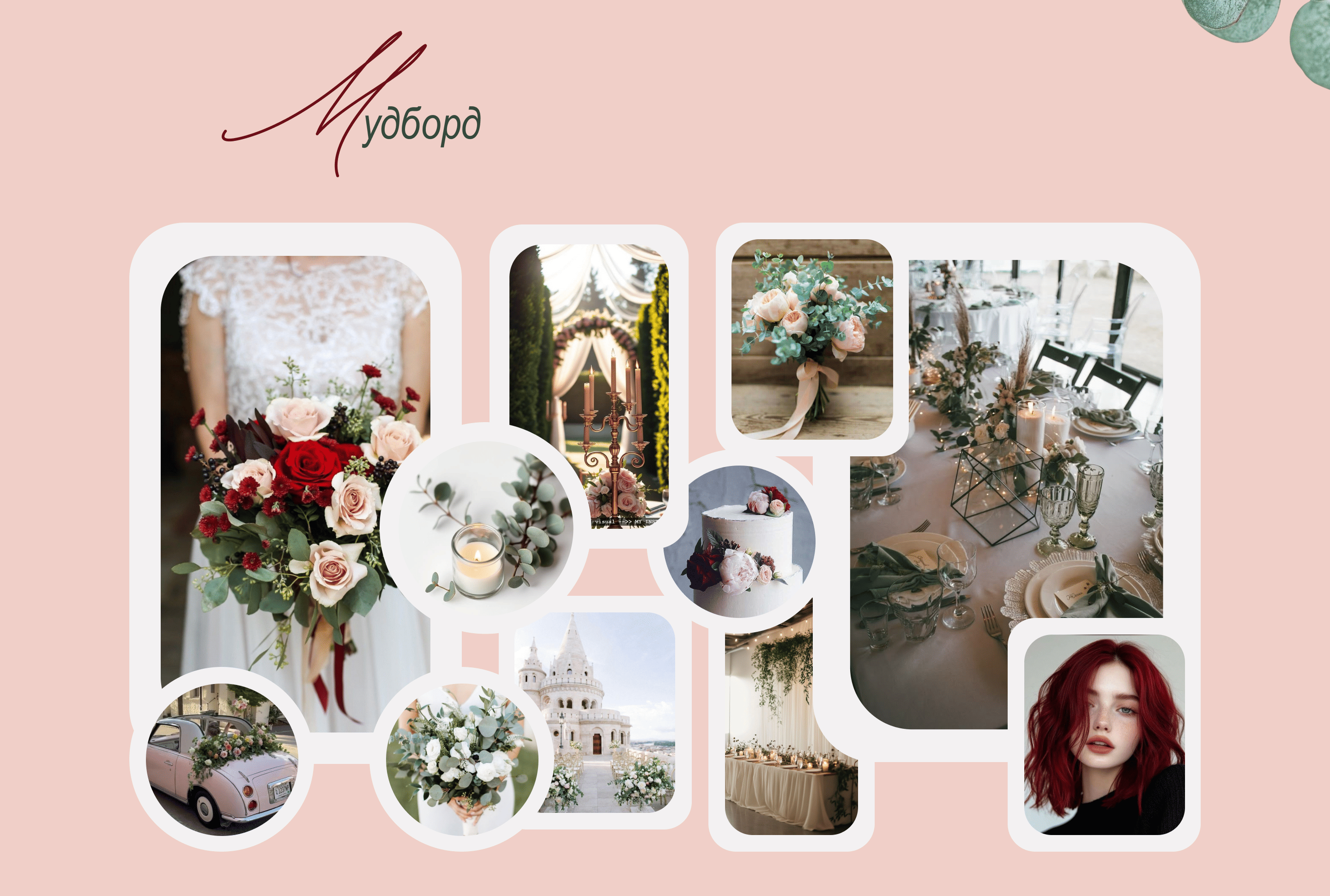 Landing page Wedding inviation — Изображение №3 — Интерфейсы на Dprofile