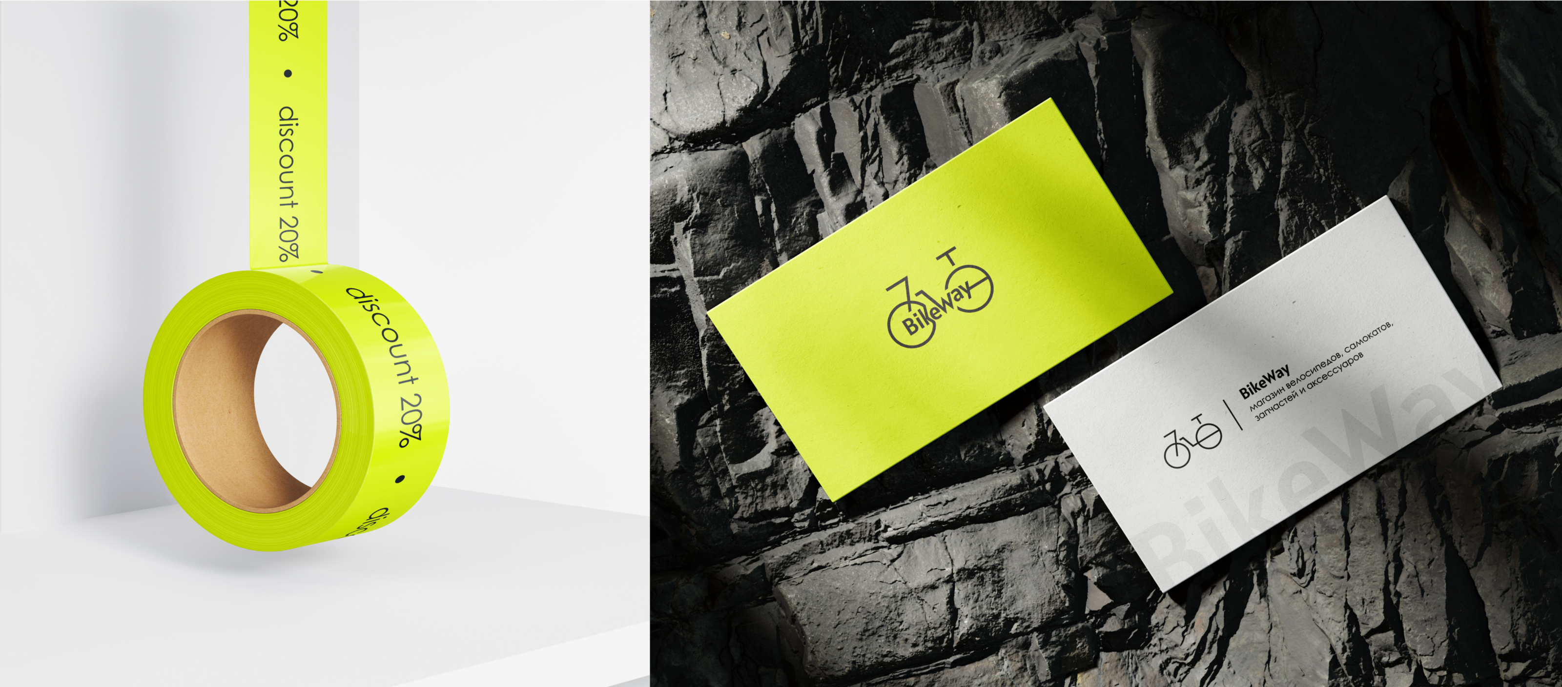 BikeWay — Изображение №6 — Брендинг на Dprofile