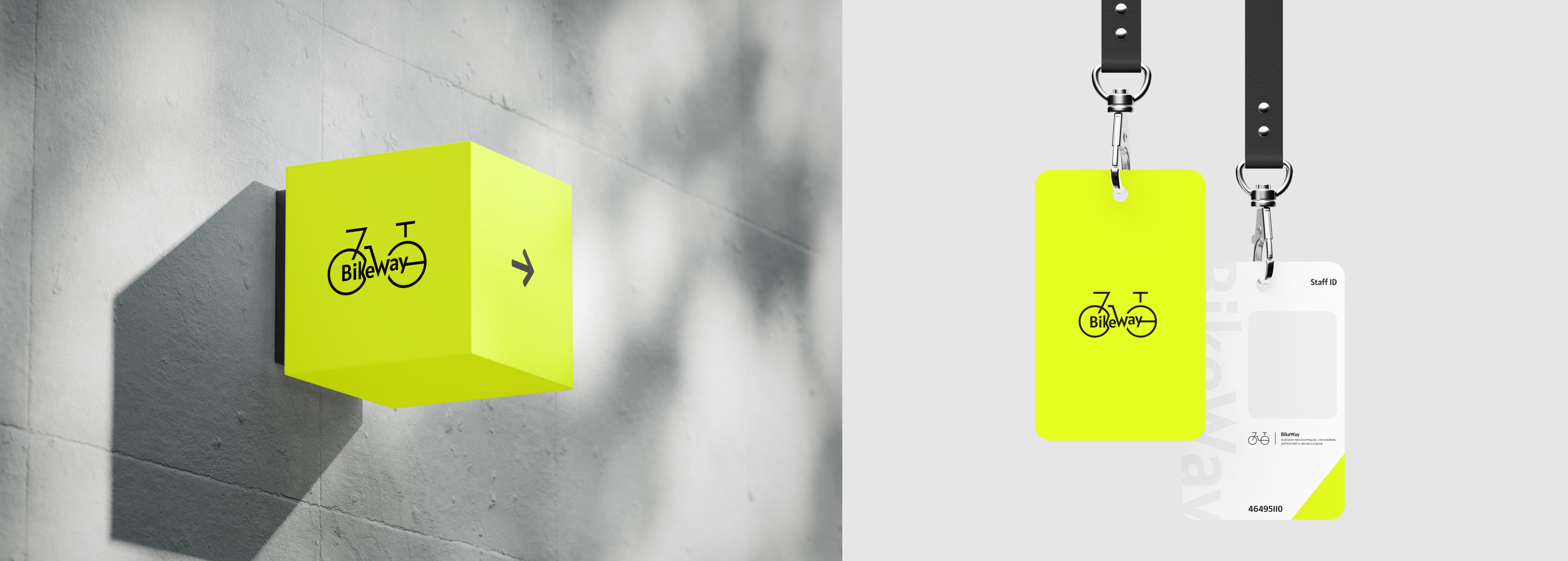 BikeWay — Изображение №5 — Брендинг на Dprofile