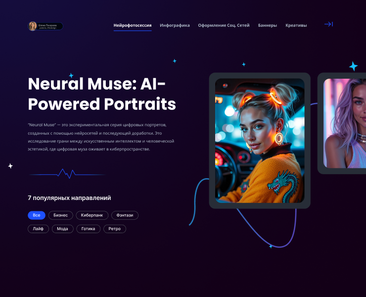 Нейрофотосессия — Иллюстрация, Маркетинг на Dprofile