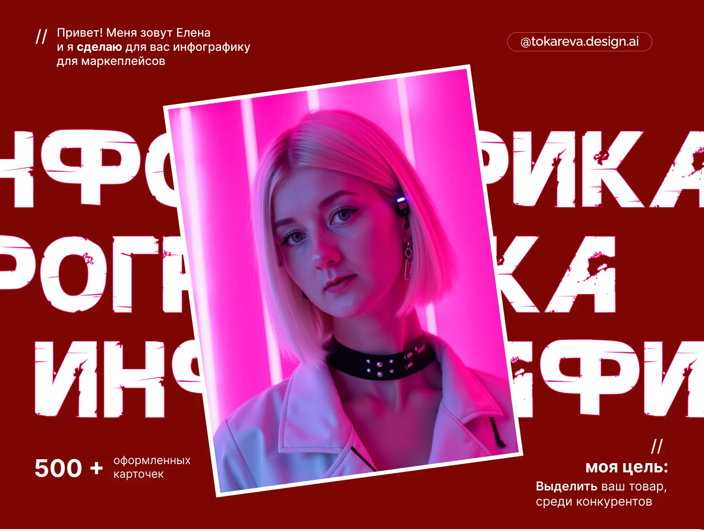 Инфографика для маркетплейсов | Дизайн карточки товара — Изображение №2 — Маркетинг на Dprofile