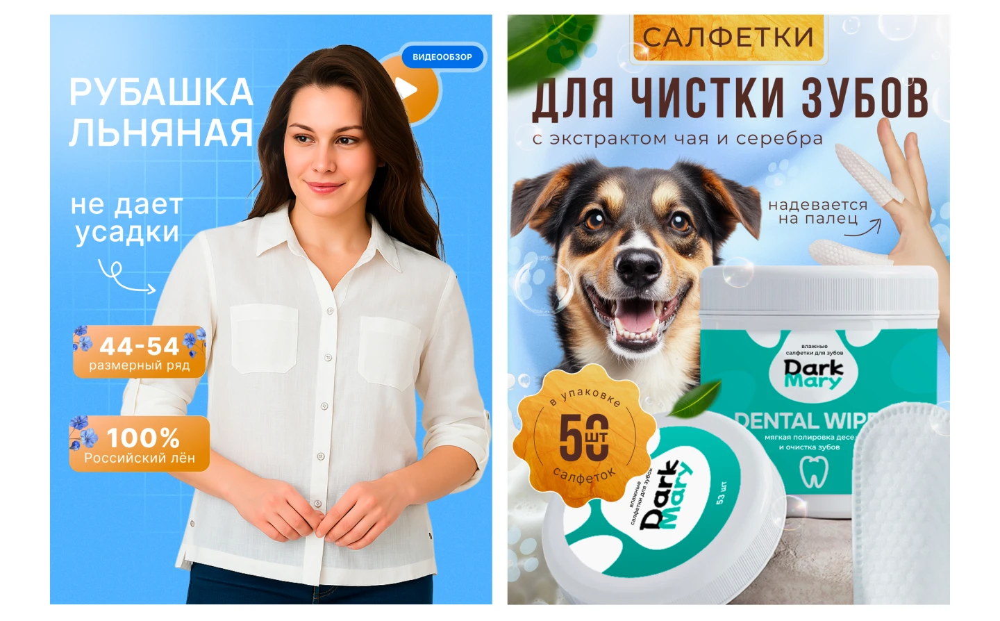 Инфографика для маркетплейсов | Дизайн карточки товара — Изображение №9 — Маркетинг на Dprofile