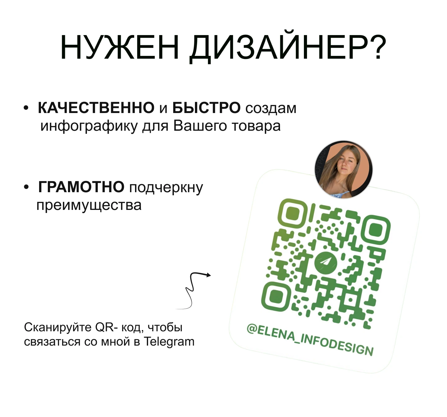 Инфографика для маркетплейсов | Дизайн карточки товара — Изображение №12 — Маркетинг на Dprofile