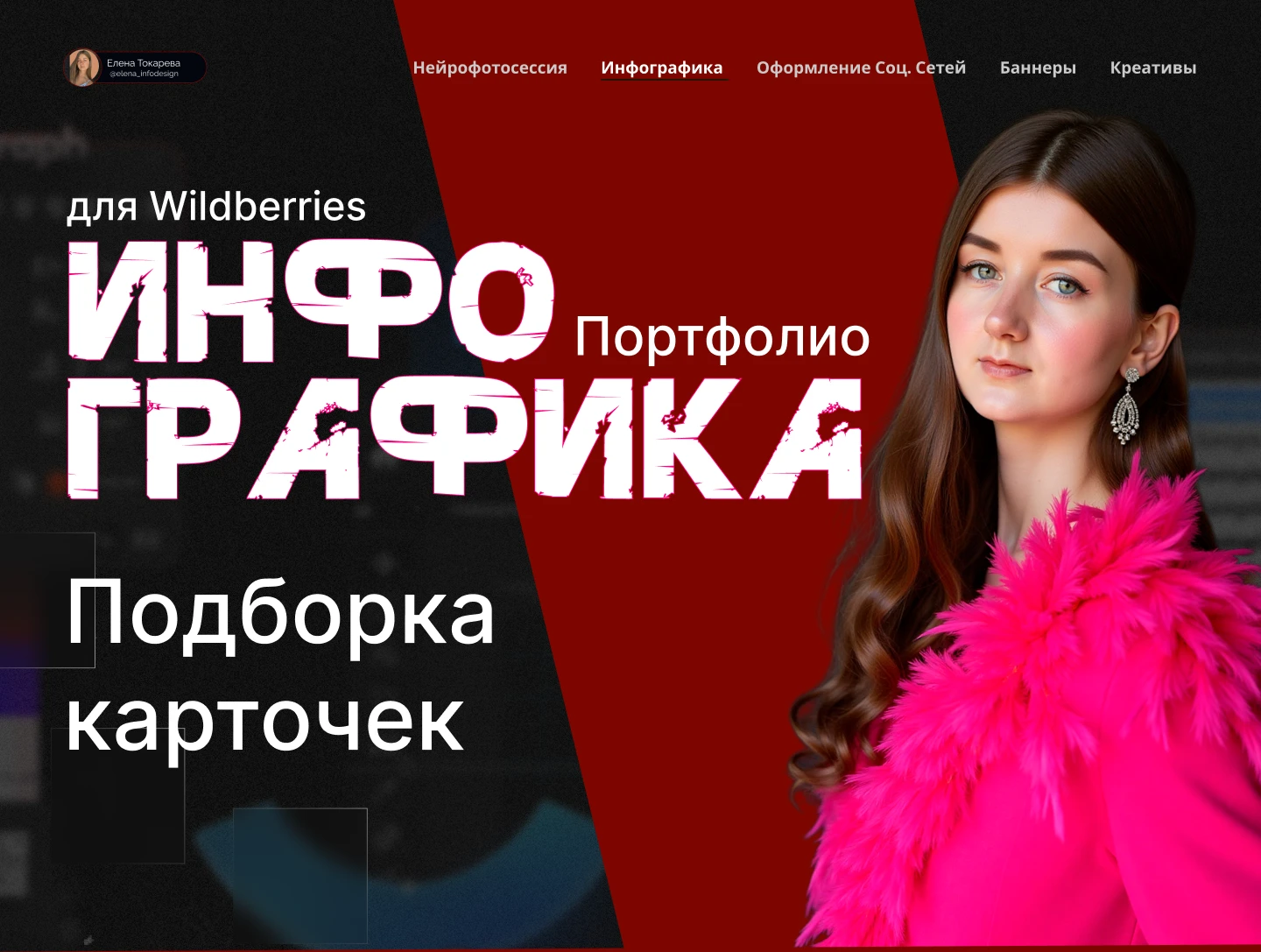 Инфографика для маркетплейсов | Дизайн карточки товара — Изображение №1 — Маркетинг на Dprofile