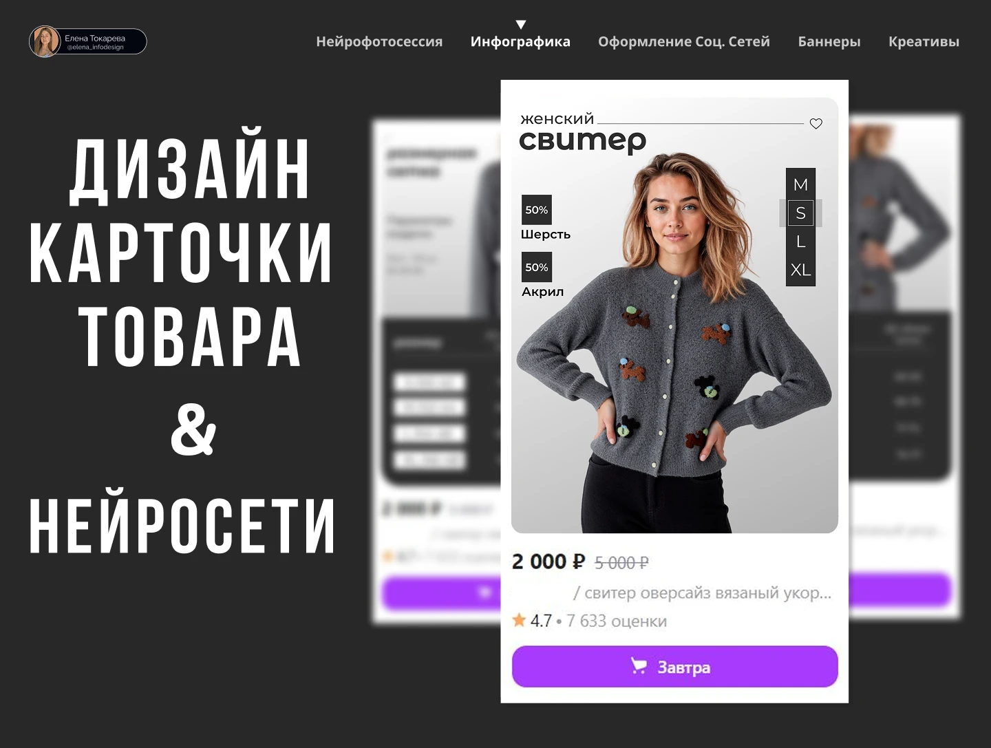 Инфографика для маркетплейсов | Дизайн карточки товара — Изображение №1 — Маркетинг на Dprofile