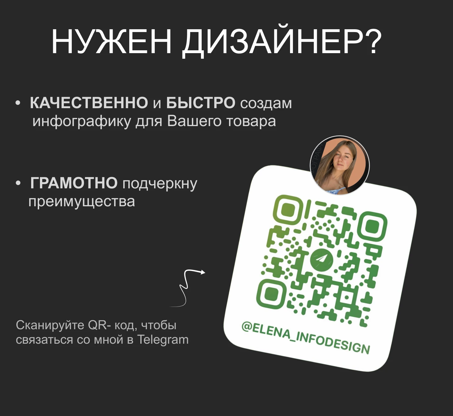Инфографика для маркетплейсов | Дизайн карточки товара — Изображение №7 — Маркетинг на Dprofile