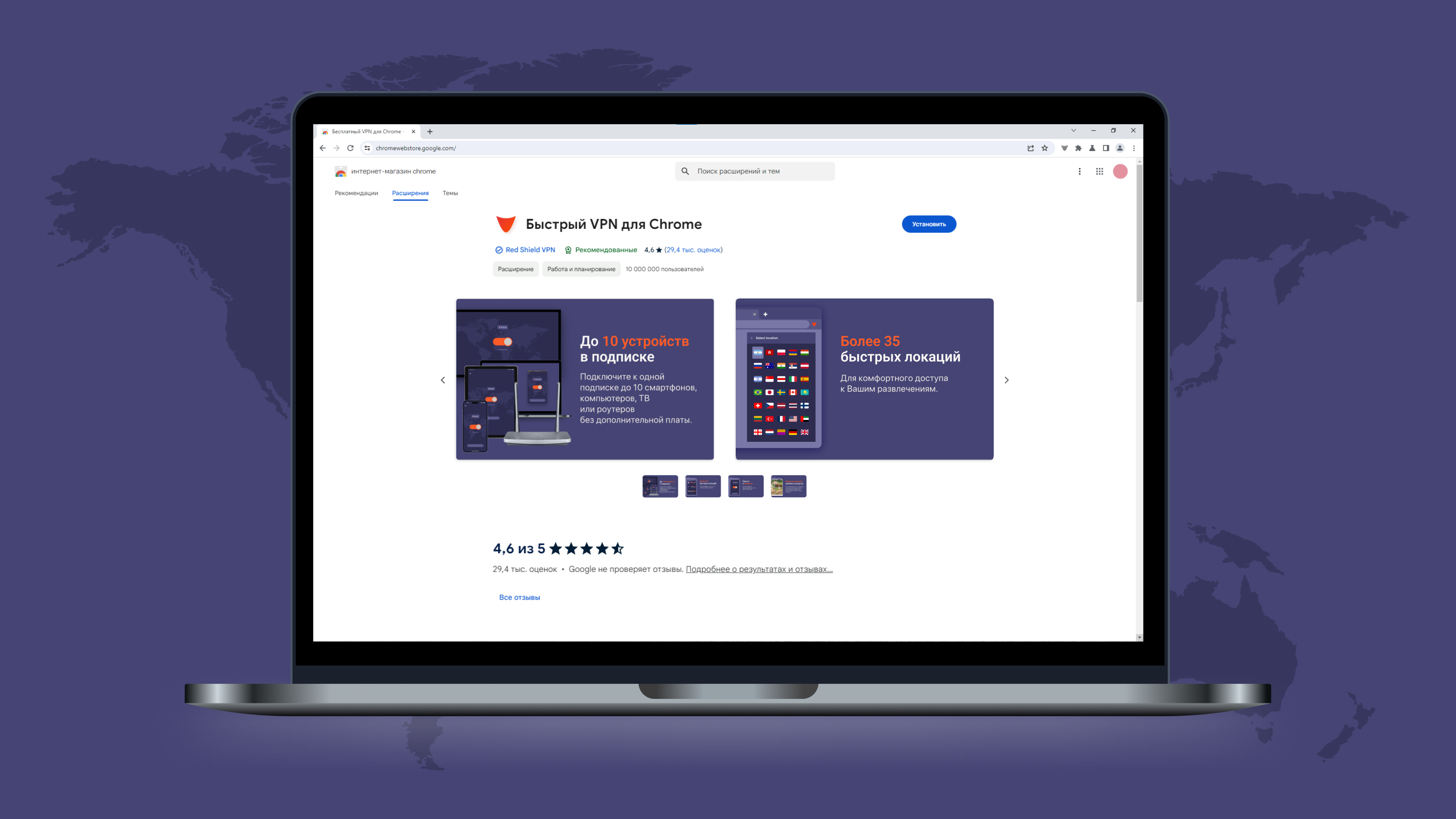 Расширение VPN для Chrome — Изображение №3 — Интерфейсы, Графика на Dprofile