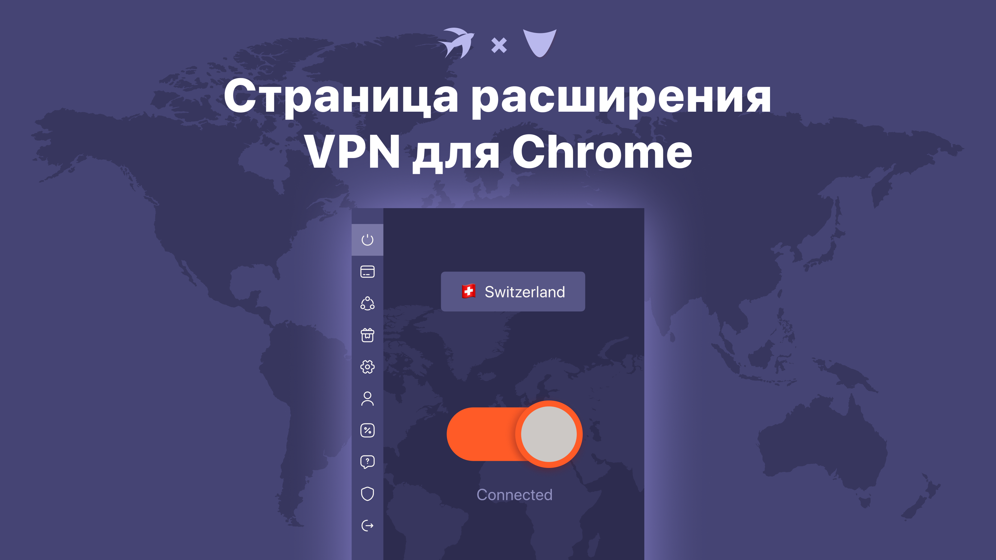 Расширение VPN для Chrome — Изображение №1 — Интерфейсы, Графика на Dprofile