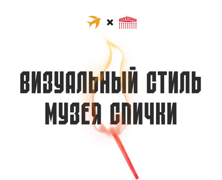 Музей спички на Dprofile