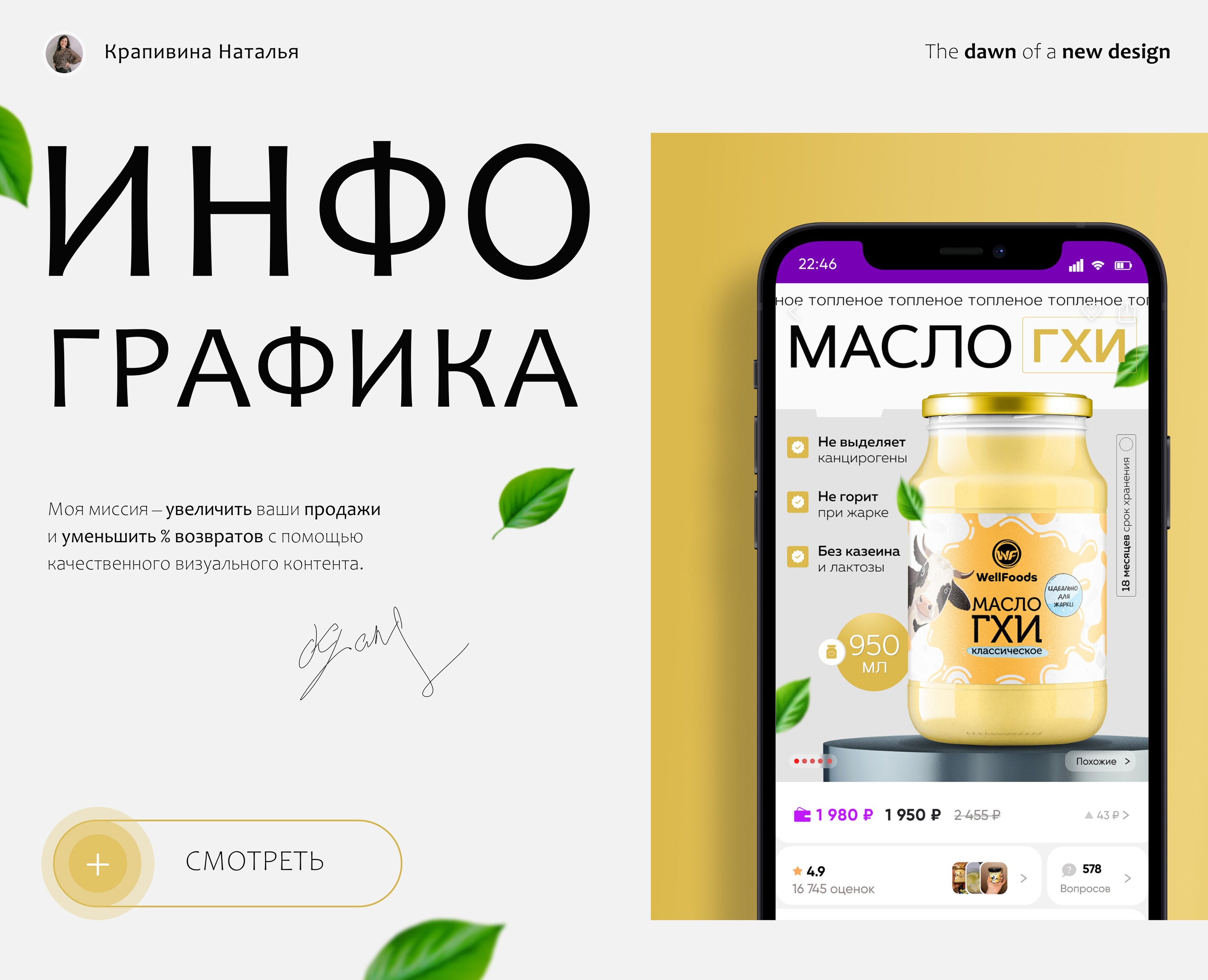 Инфографика для Wildberries / Масло ГХИ — Графика, Маркетинг на Dprofile