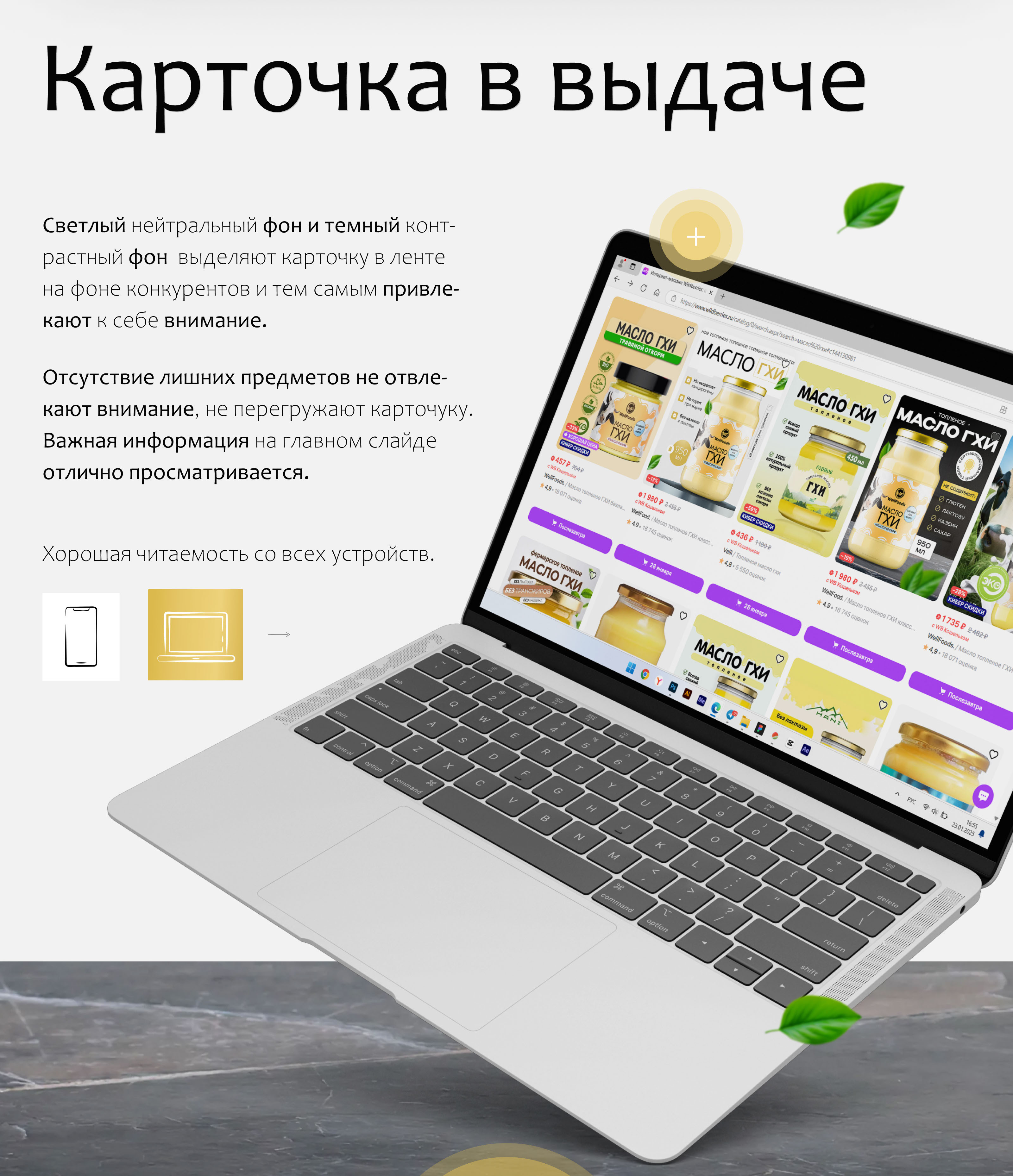 Инфографика для Wildberries / Масло ГХИ — Изображение №5 — Графика, Маркетинг на Dprofile