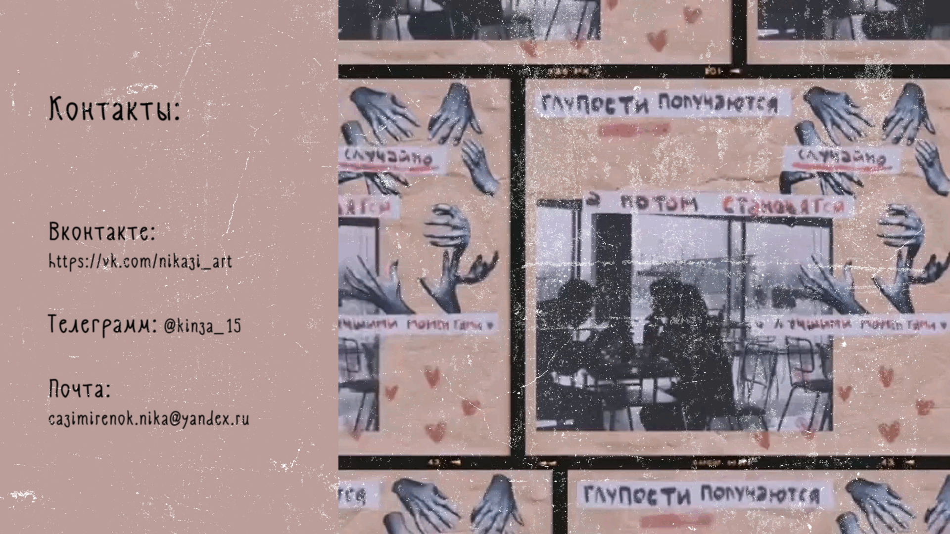 Коллажная иллюстрация для творческого пространства — Изображение №10 — Брендинг, Графика на Dprofile