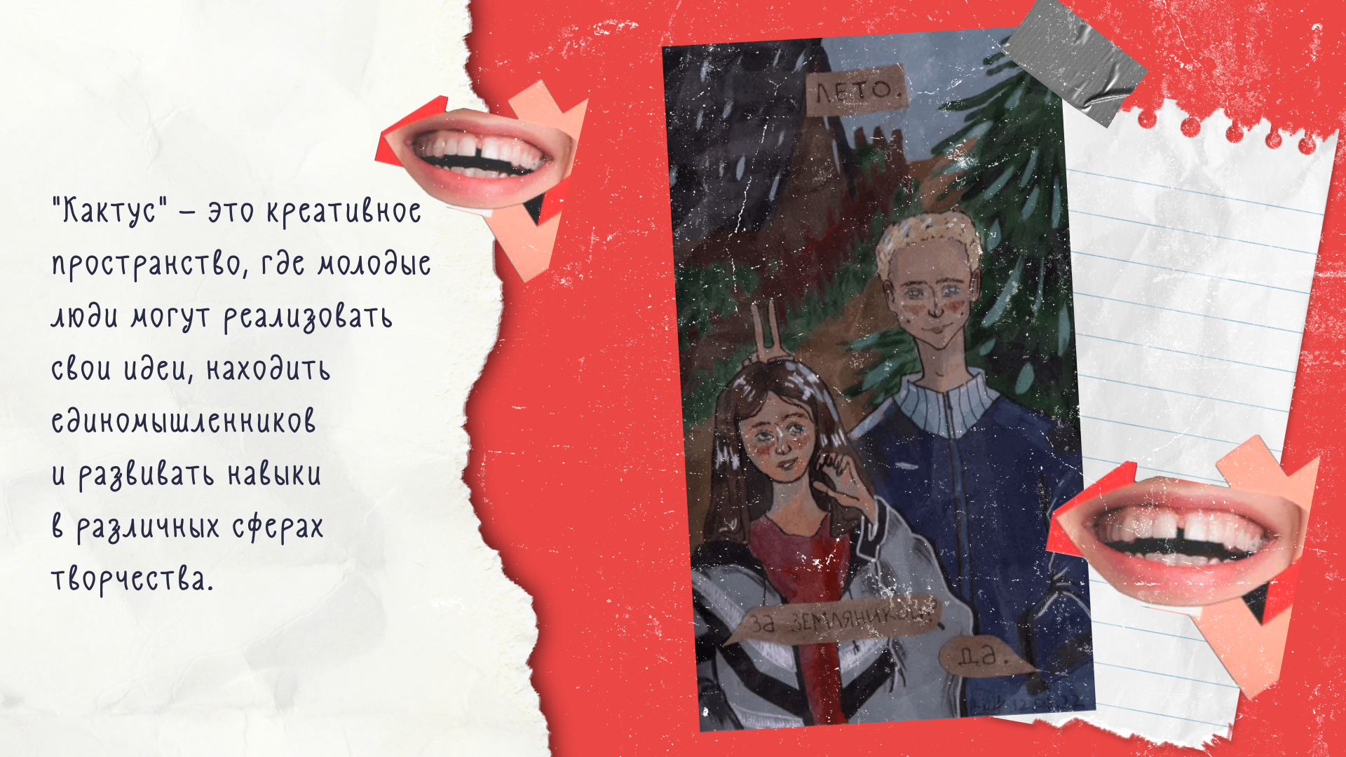 Коллажная иллюстрация для творческого пространства — Изображение №2 — Брендинг, Графика на Dprofile