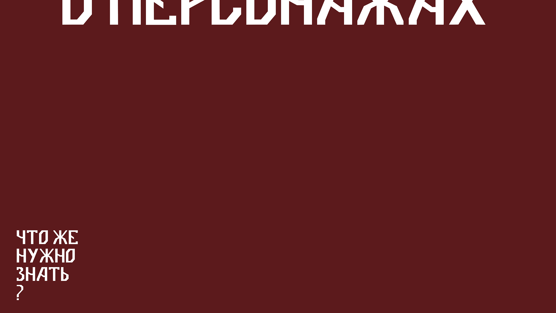 Стикерпак для "Ведьмино проклятье" — Изображение №5 — Брендинг, Иллюстрация на Dprofile