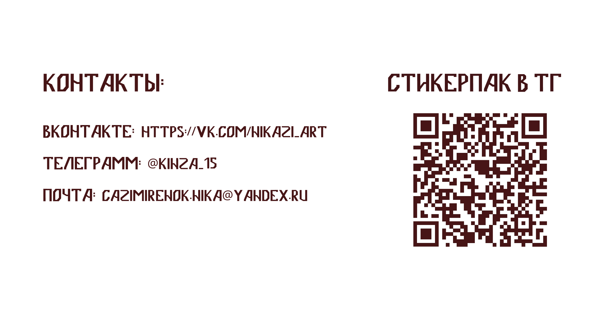 Стикерпак для "Ведьмино проклятье" — Изображение №13 — Брендинг, Иллюстрация на Dprofile
