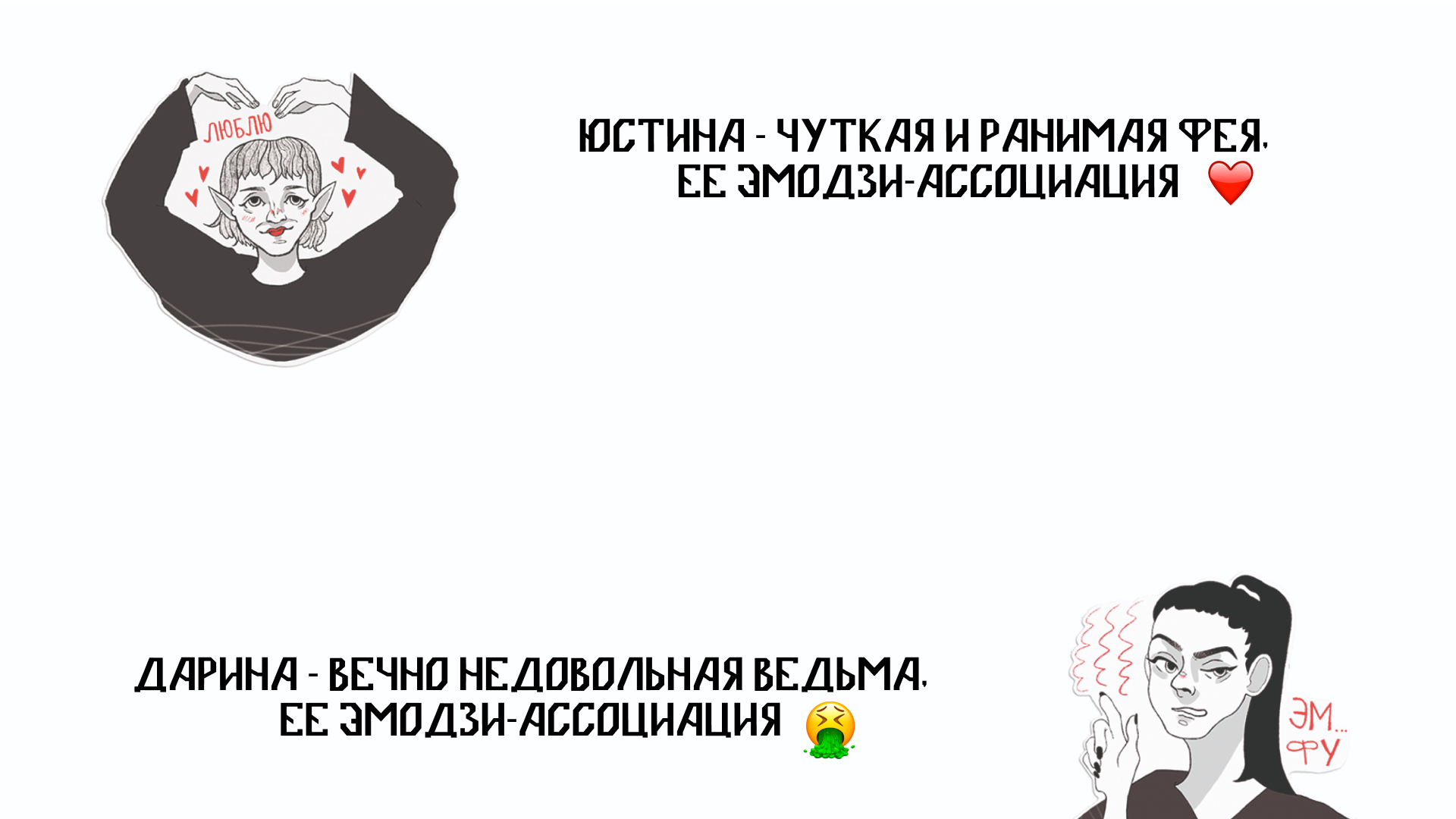 Стикерпак для "Ведьмино проклятье" — Изображение №6 — Брендинг, Иллюстрация на Dprofile