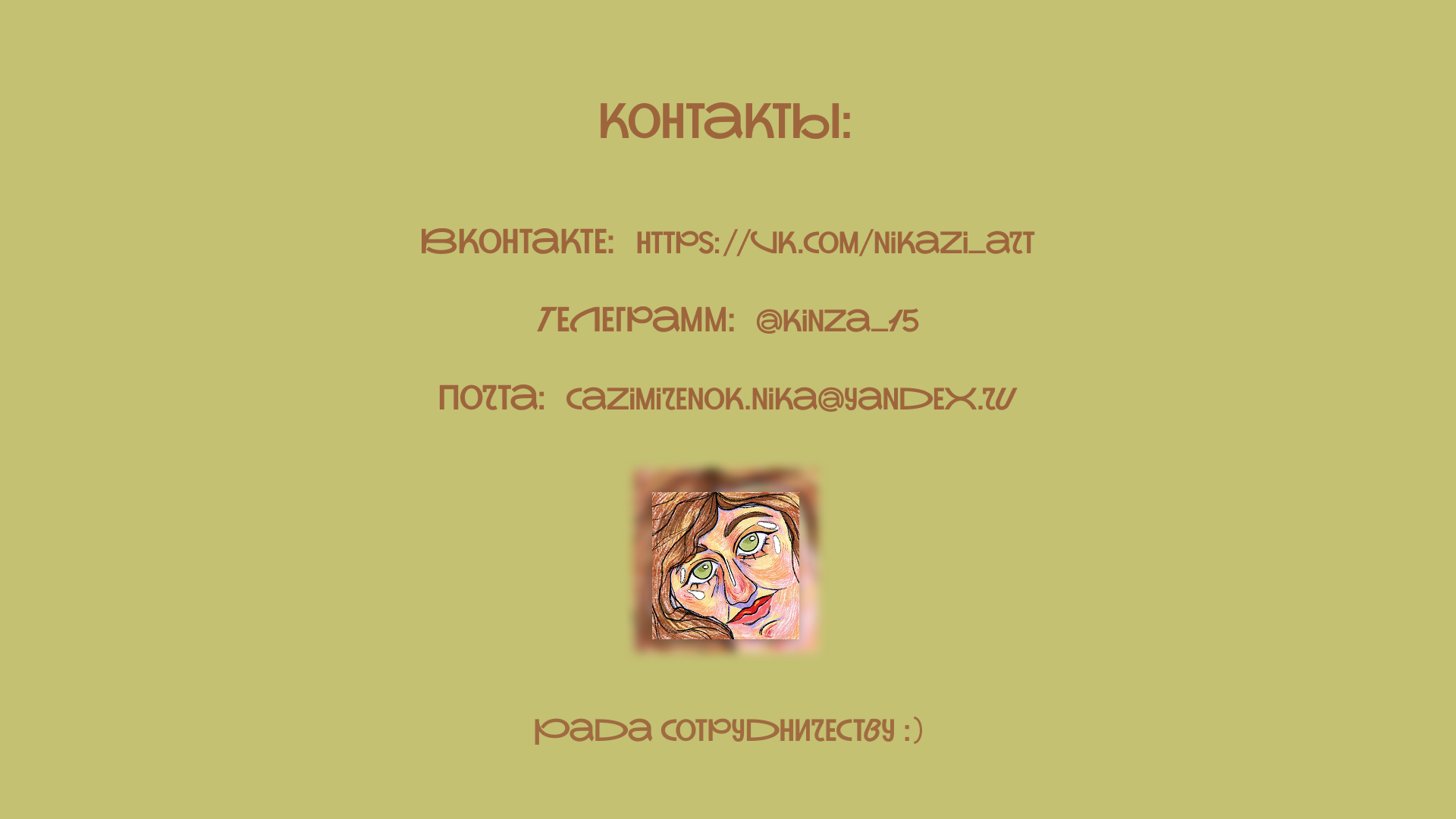 Диджитал иллюстрации 2024 год — Изображение №7 — Иллюстрация, Графика на Dprofile