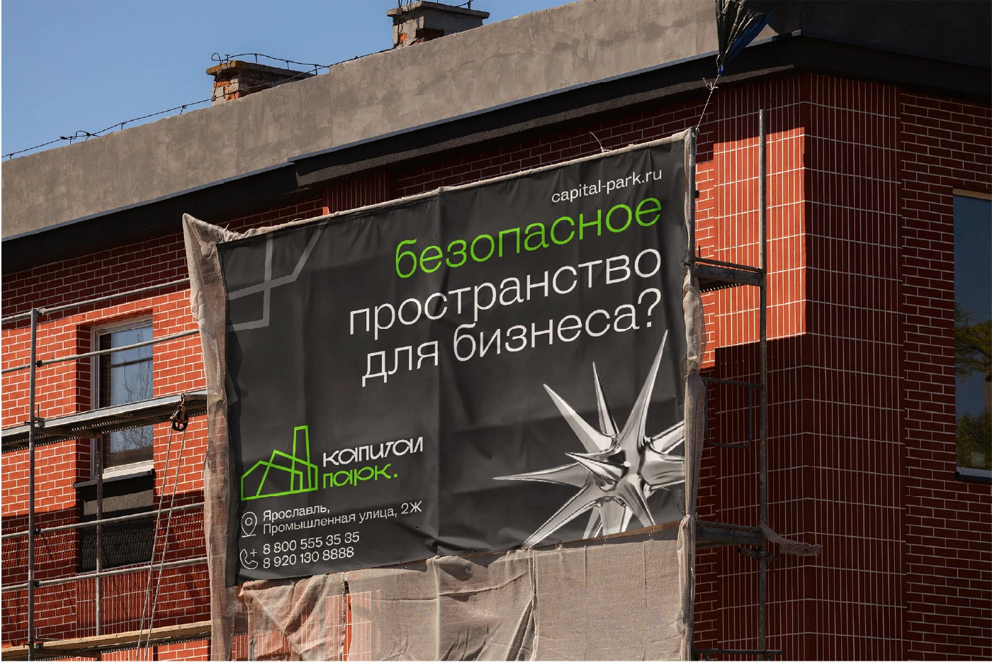 Capital Park branding — Изображение №12 — Брендинг на Dprofile