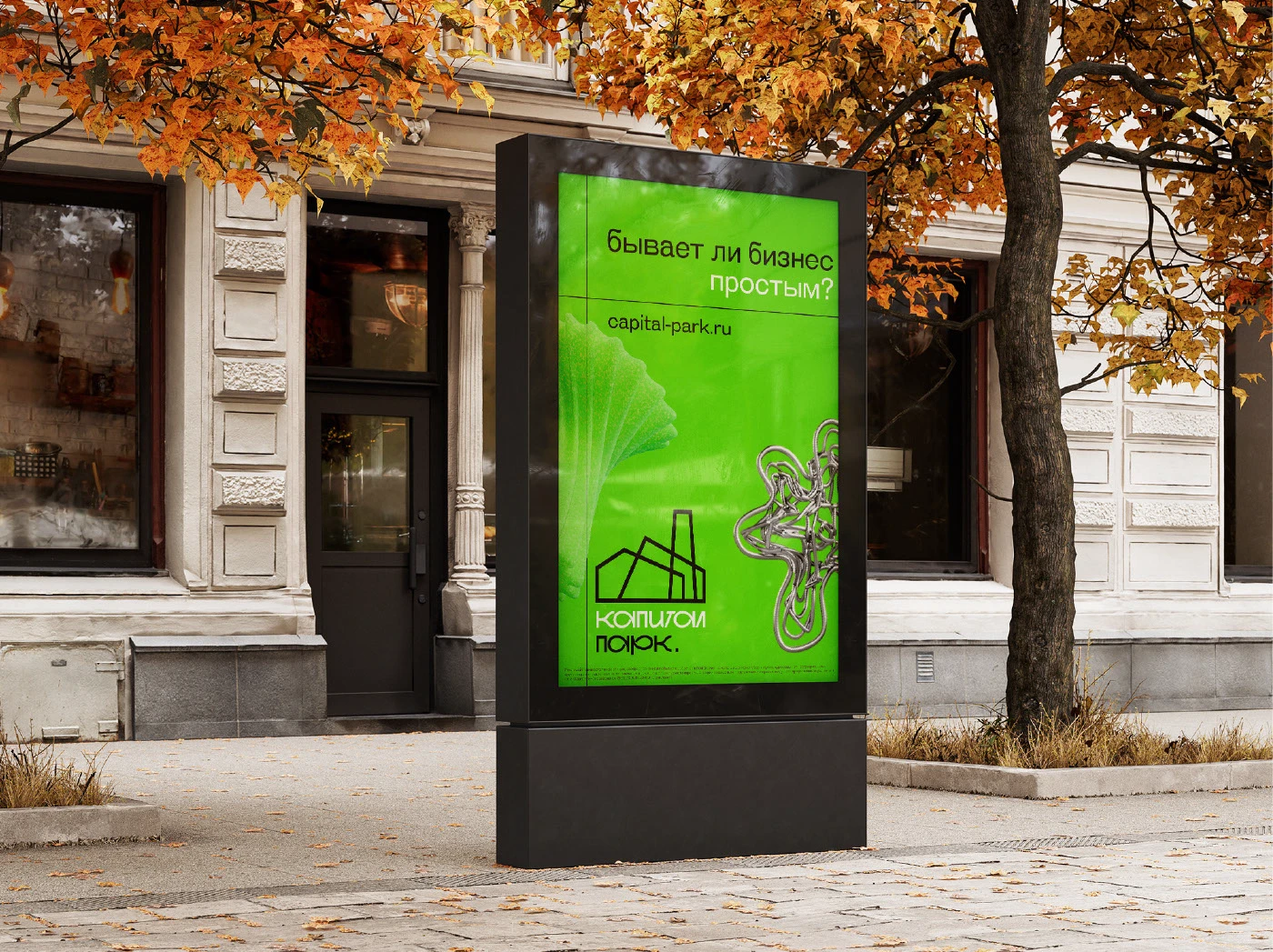 Capital Park branding — Изображение №19 — Брендинг на Dprofile