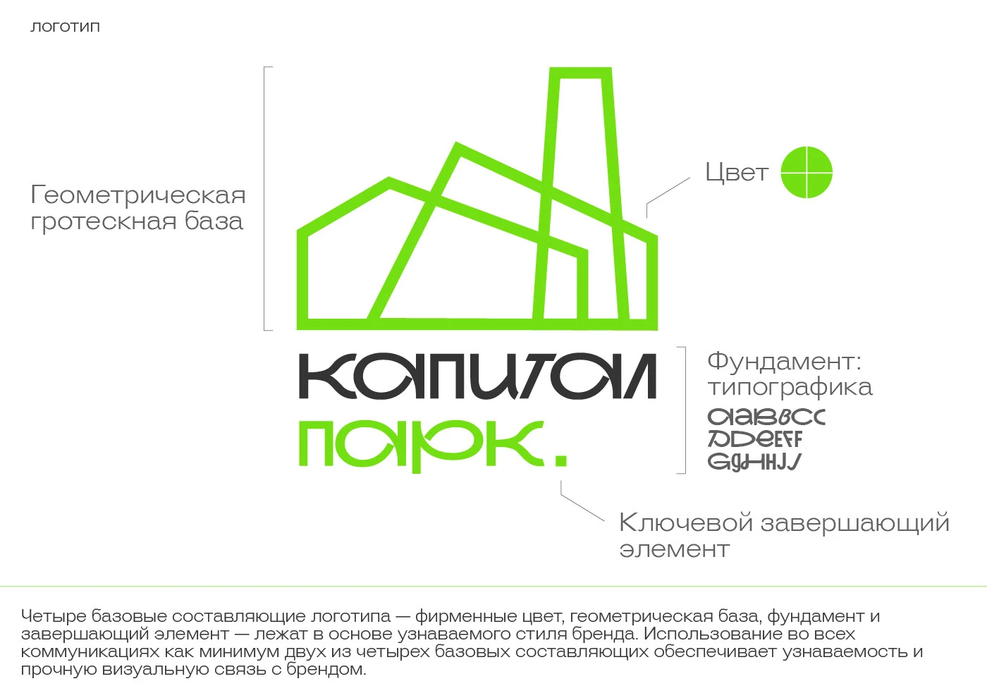 Capital Park branding — Изображение №6 — Брендинг на Dprofile