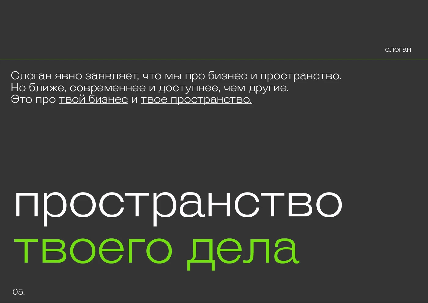 Capital Park branding — Изображение №5 — Брендинг на Dprofile