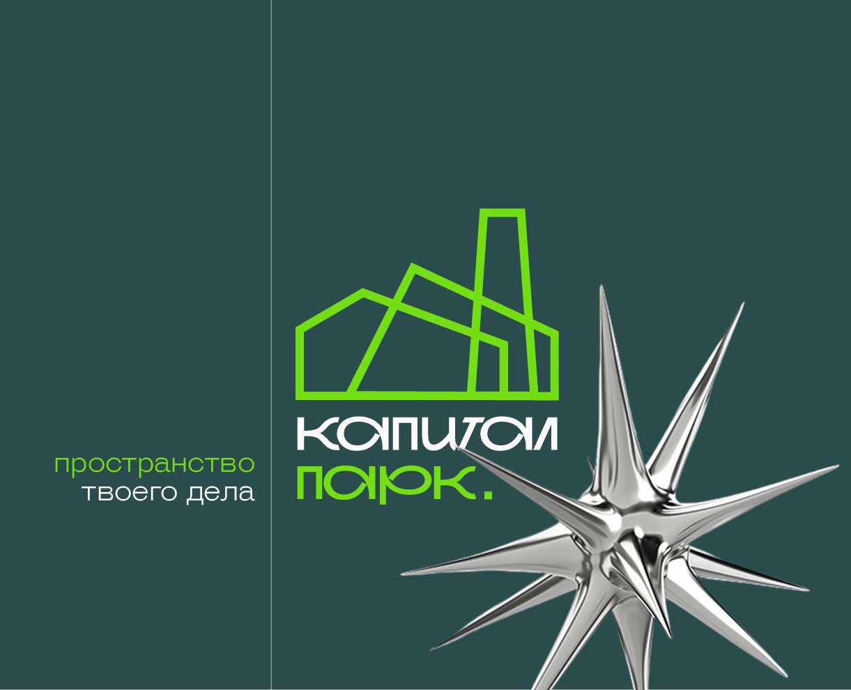 Capital Park branding на Dprofile
