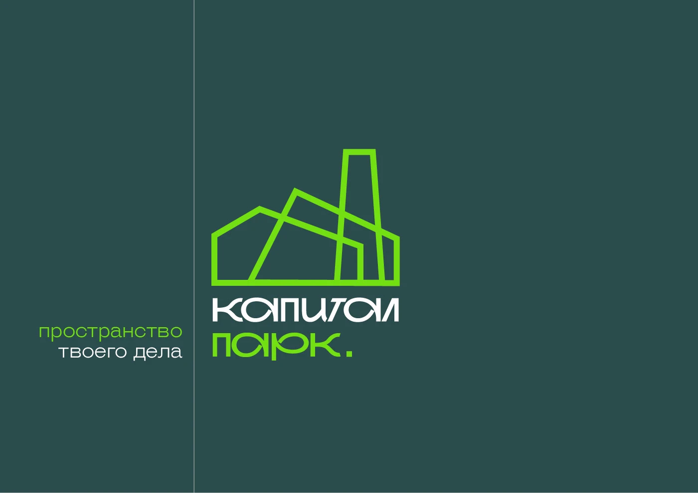 Capital Park branding — Изображение №1 — Брендинг на Dprofile