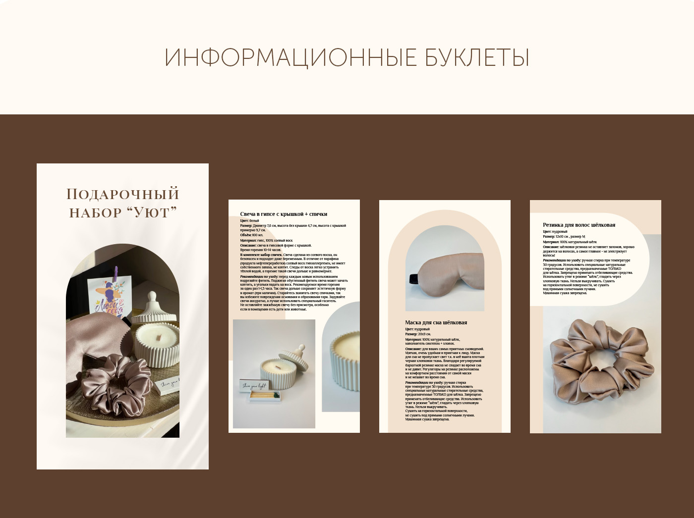 Логотип и айдентика для мастерской подарков "Радость внутри" — Изображение №8 — Брендинг, Маркетинг на Dprofile