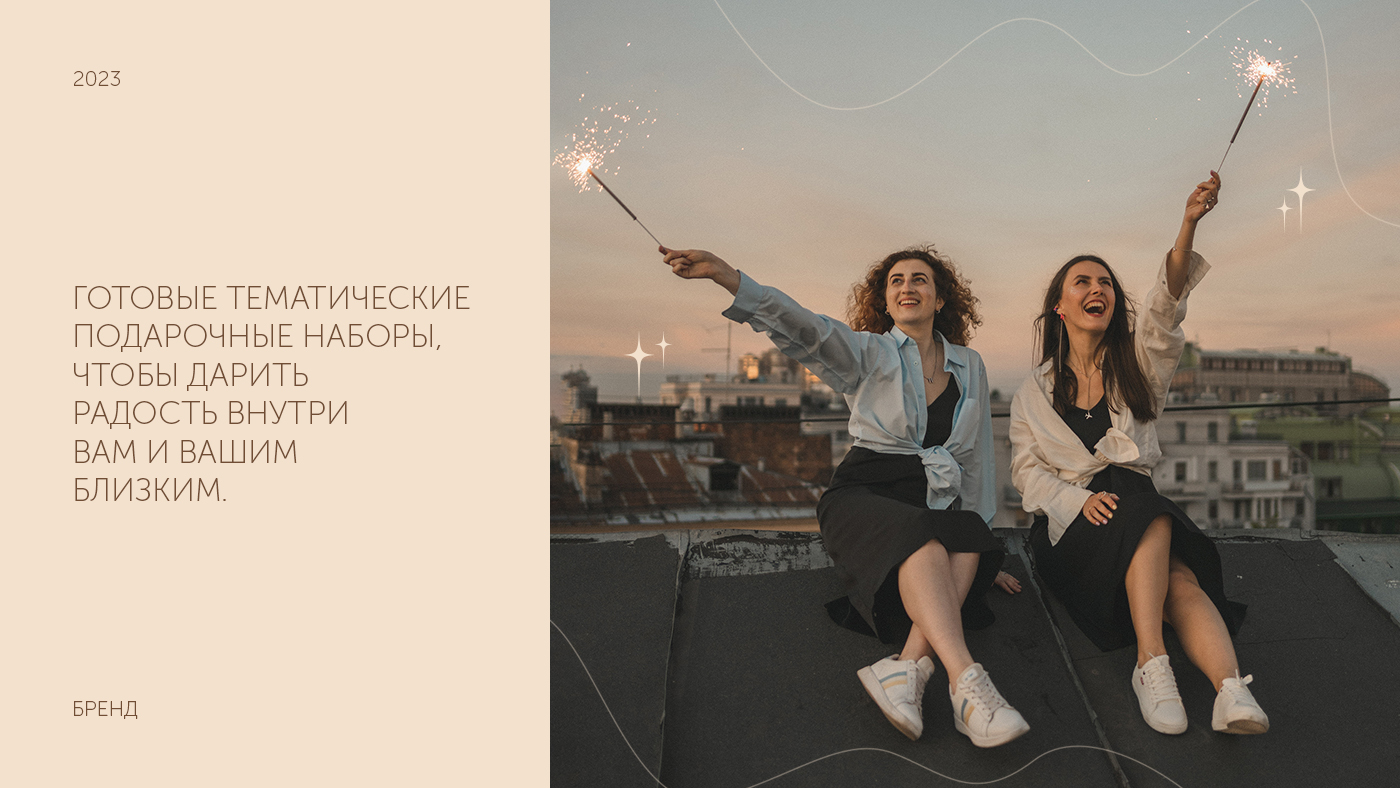 Логотип и айдентика для мастерской подарков "Радость внутри" — Изображение №2 — Брендинг, Маркетинг на Dprofile