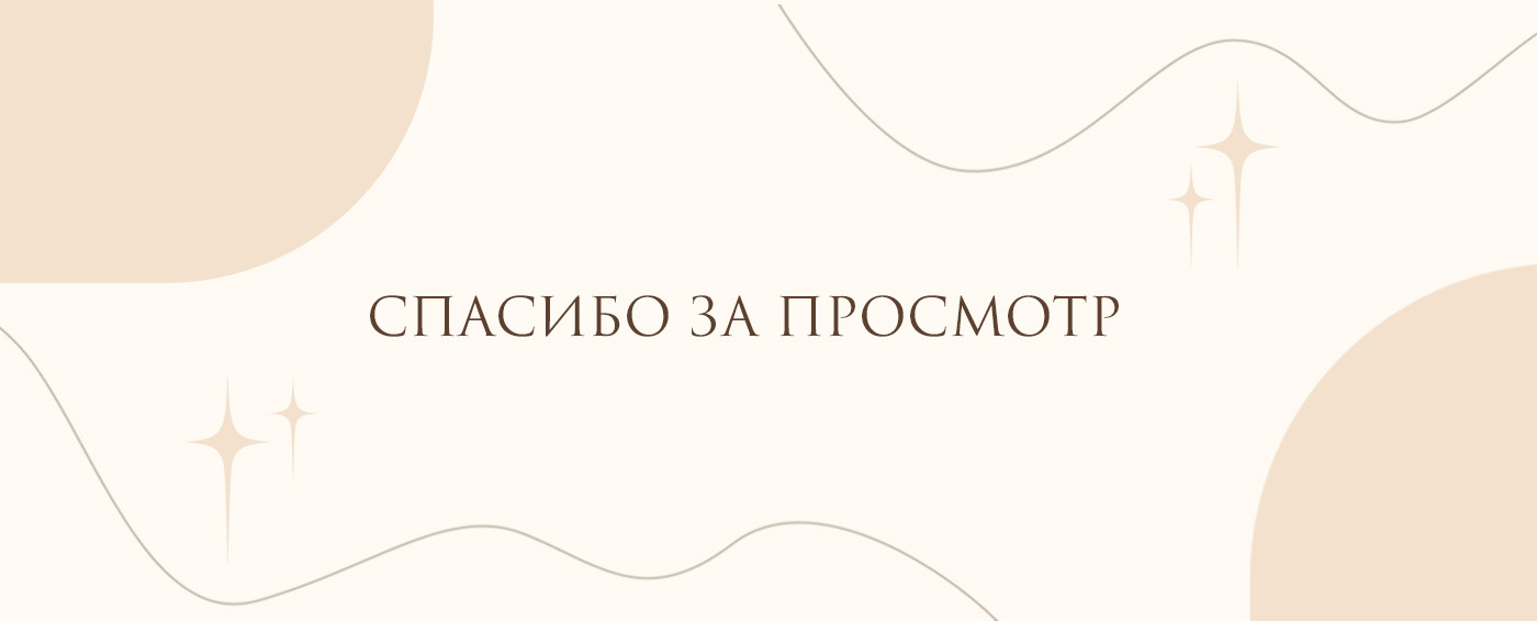 Логотип и айдентика для мастерской подарков "Радость внутри" — Изображение №10 — Брендинг, Маркетинг на Dprofile
