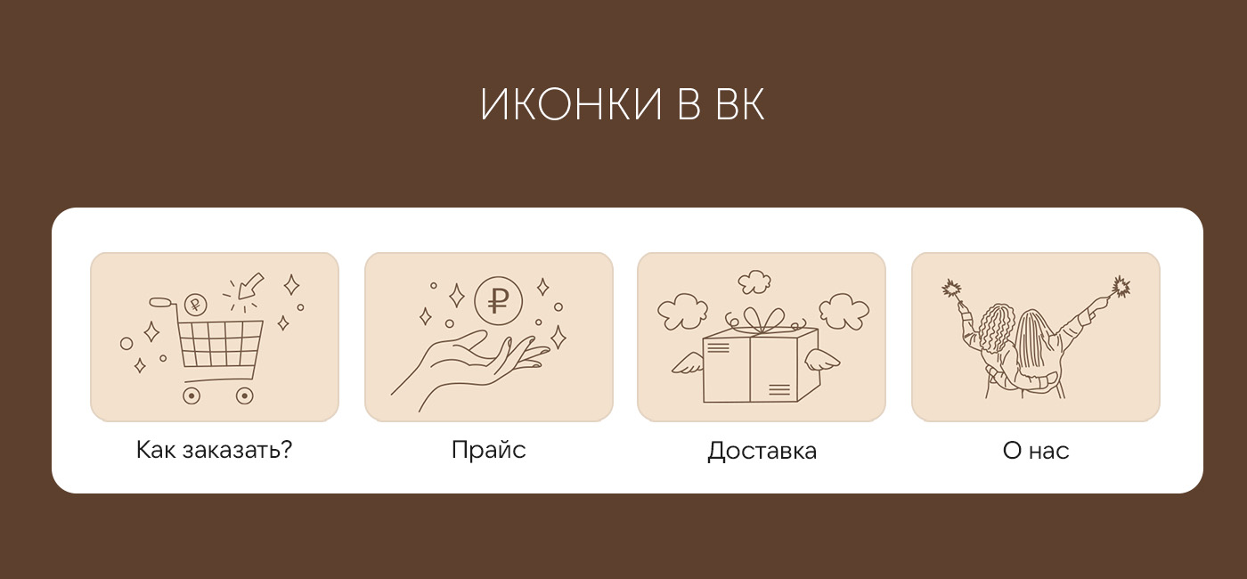 Логотип и айдентика для мастерской подарков "Радость внутри" — Изображение №4 — Брендинг, Маркетинг на Dprofile