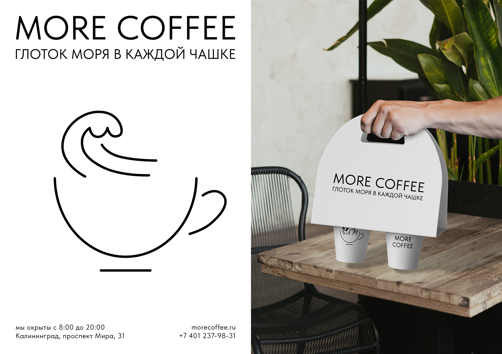 Логотип для кофейни MORE COFFEE — Изображение №12 — Брендинг, Иллюстрация на Dprofile