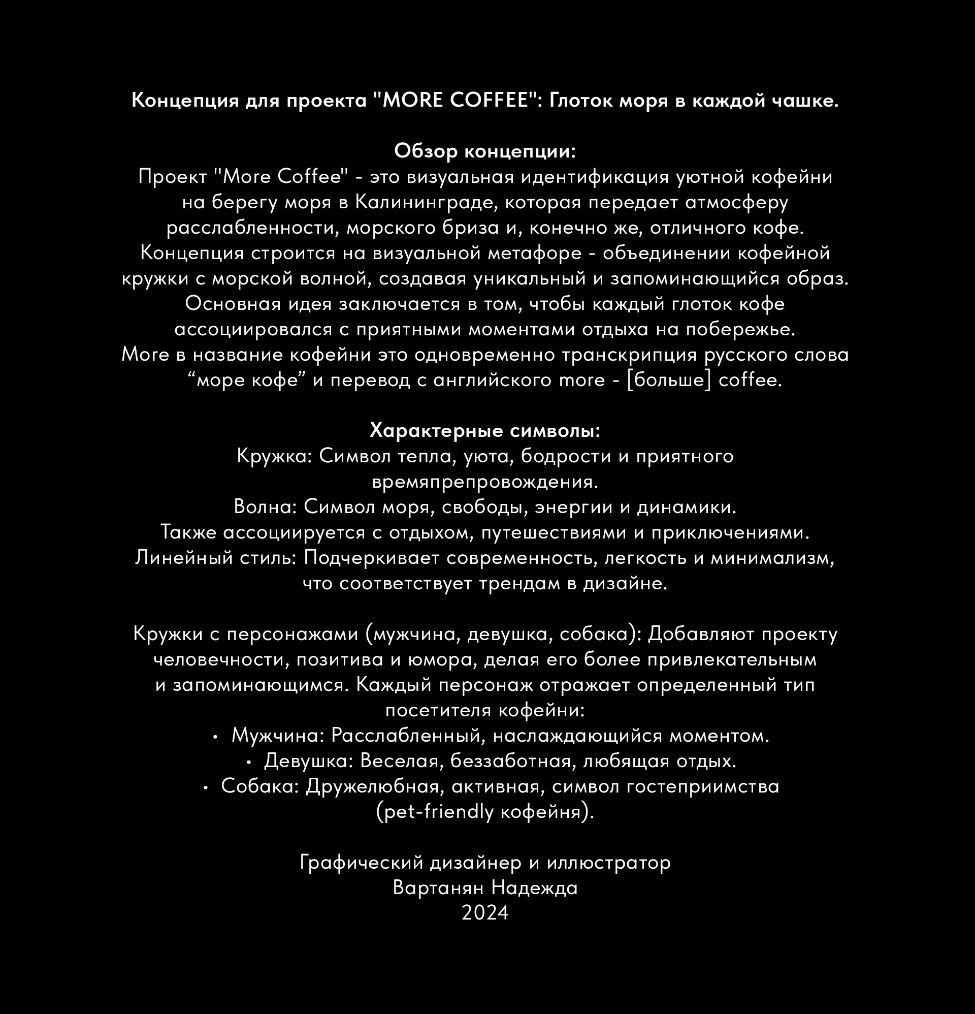 Логотип для кофейни MORE COFFEE — Изображение №2 — Брендинг, Иллюстрация на Dprofile