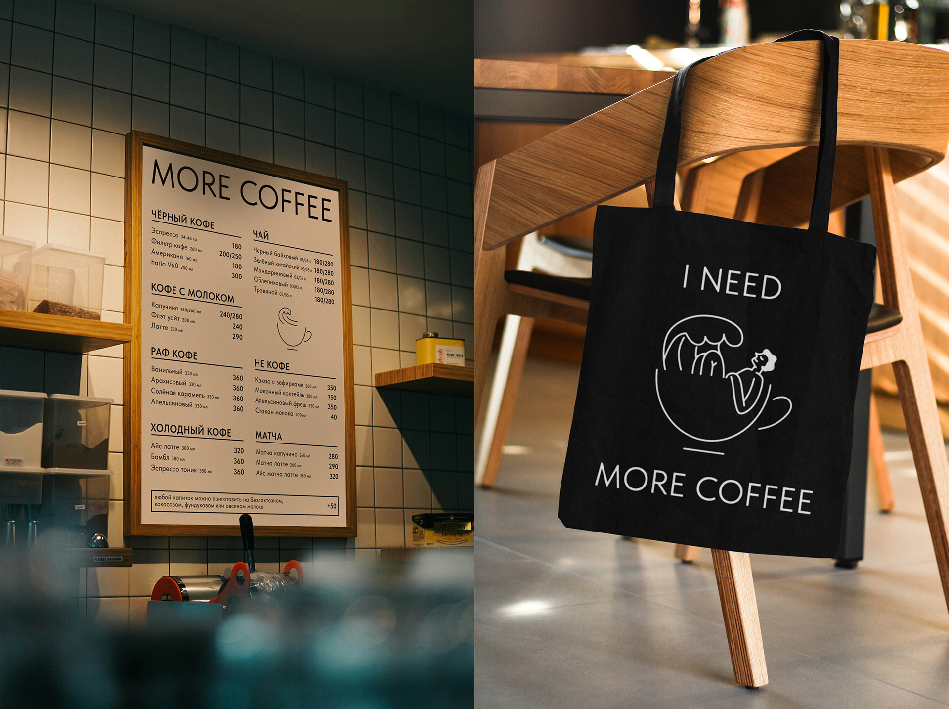 Логотип для кофейни MORE COFFEE — Изображение №10 — Брендинг, Иллюстрация на Dprofile