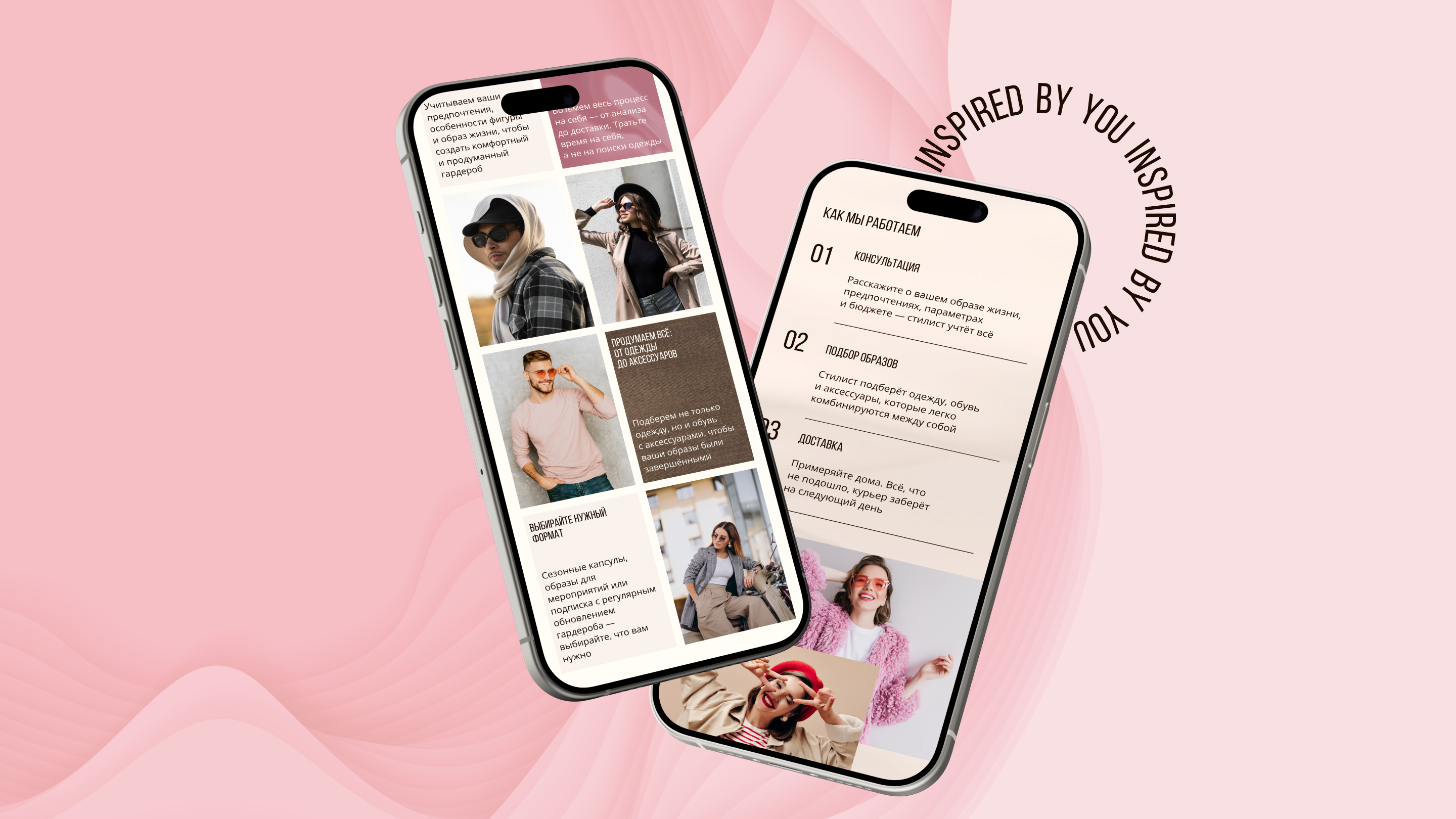 STYLIST | LANDING PAGE | ЛЕНДИНГ ДЛЯ ПЕРСОНАЛЬНОГО СТИЛИСТА — Изображение №13 — Интерфейсы на Dprofile