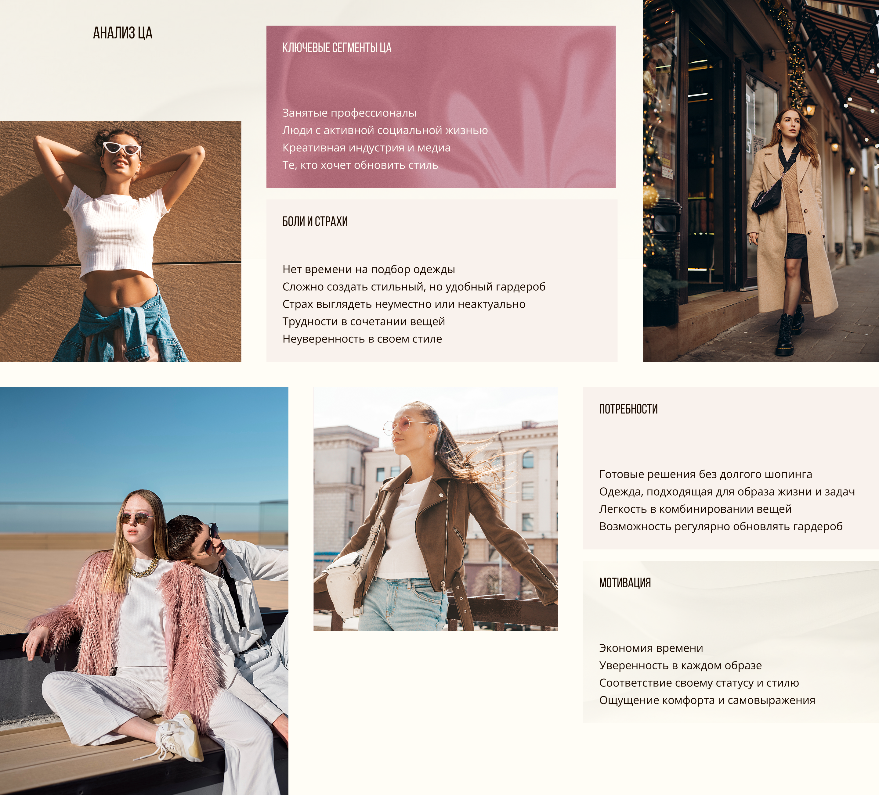 STYLIST | LANDING PAGE | ЛЕНДИНГ ДЛЯ ПЕРСОНАЛЬНОГО СТИЛИСТА — Изображение №5 — Интерфейсы на Dprofile