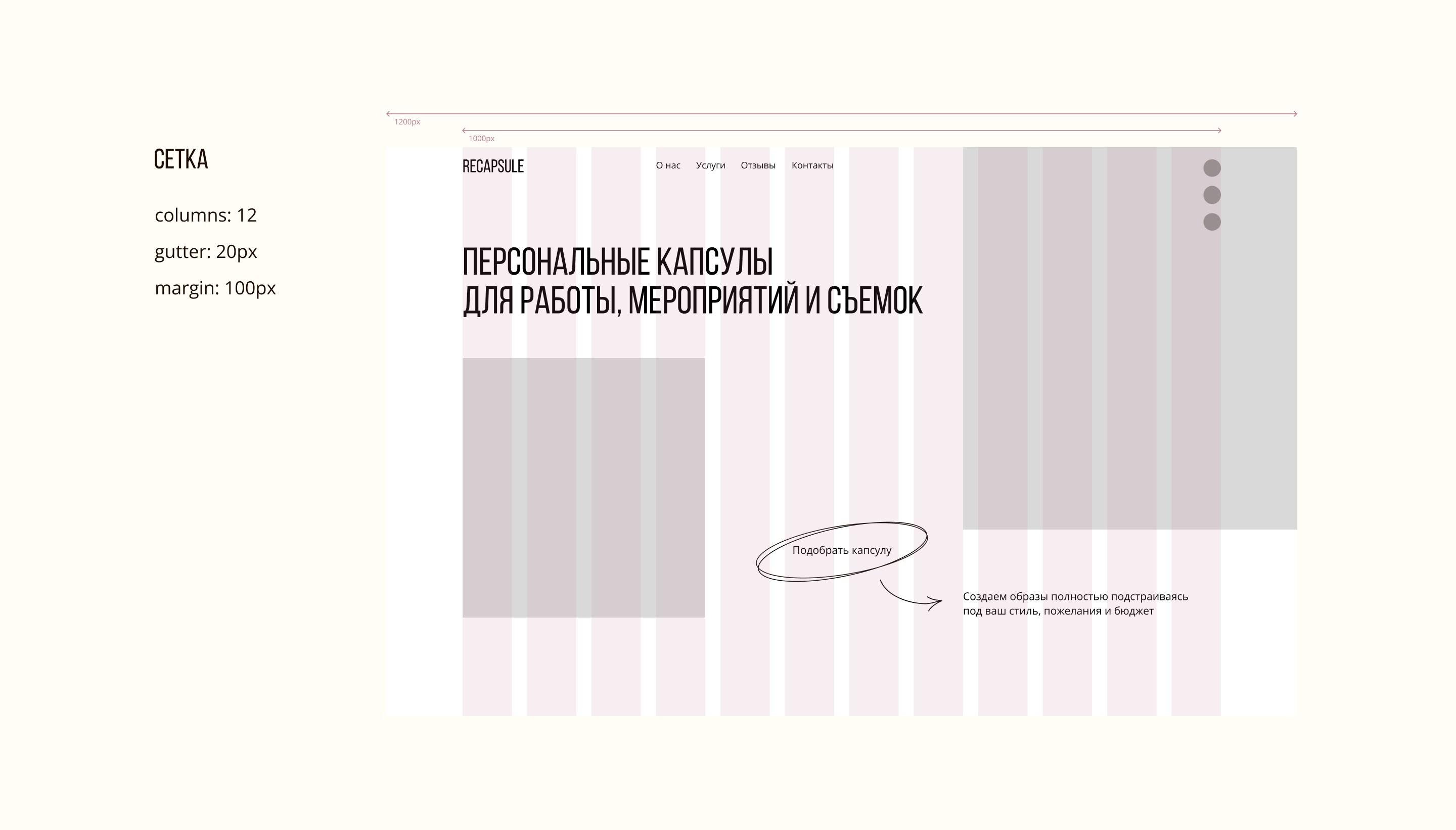 STYLIST | LANDING PAGE | ЛЕНДИНГ ДЛЯ ПЕРСОНАЛЬНОГО СТИЛИСТА — Изображение №6 — Интерфейсы на Dprofile