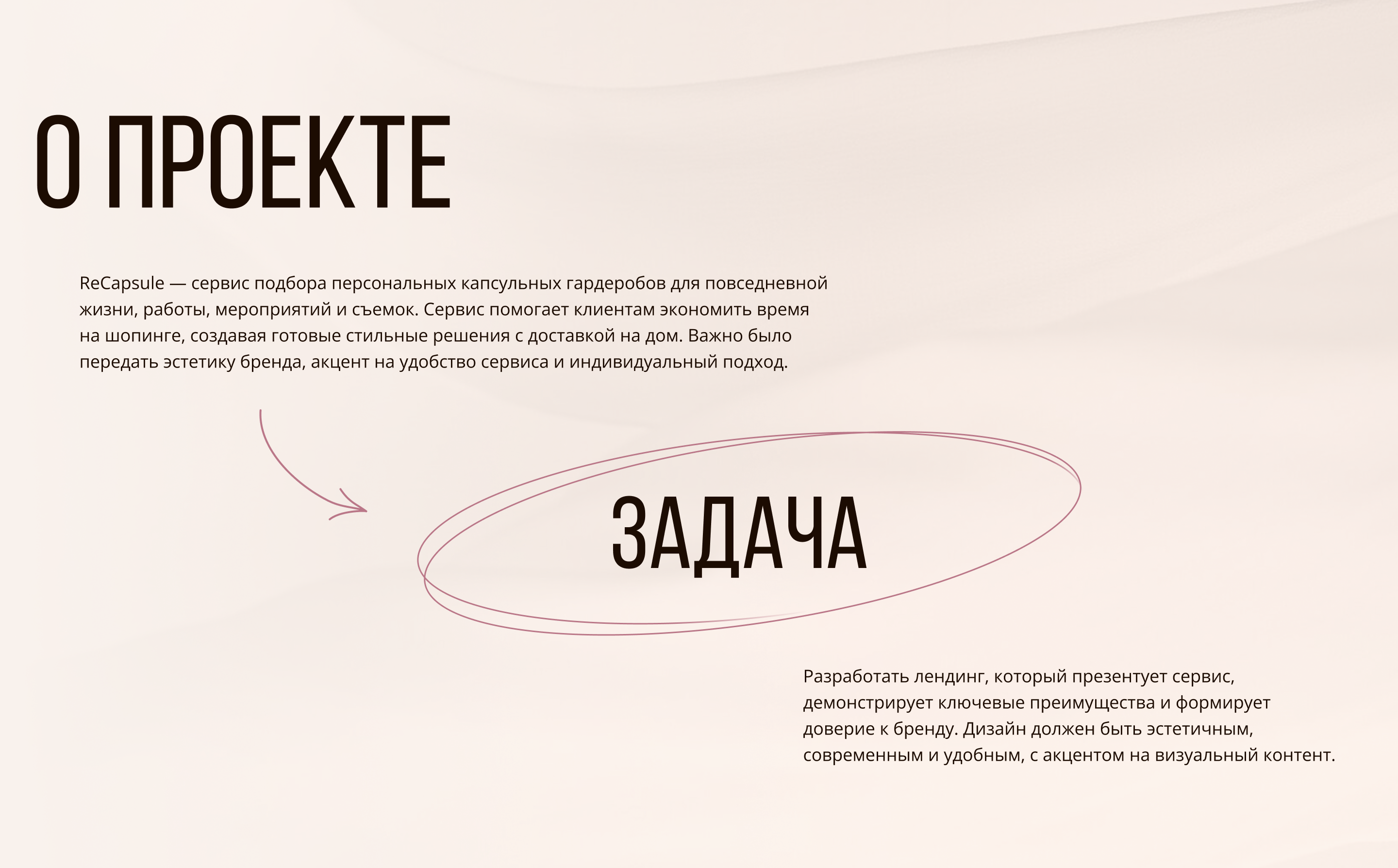 STYLIST | LANDING PAGE | ЛЕНДИНГ ДЛЯ ПЕРСОНАЛЬНОГО СТИЛИСТА — Изображение №2 — Интерфейсы на Dprofile