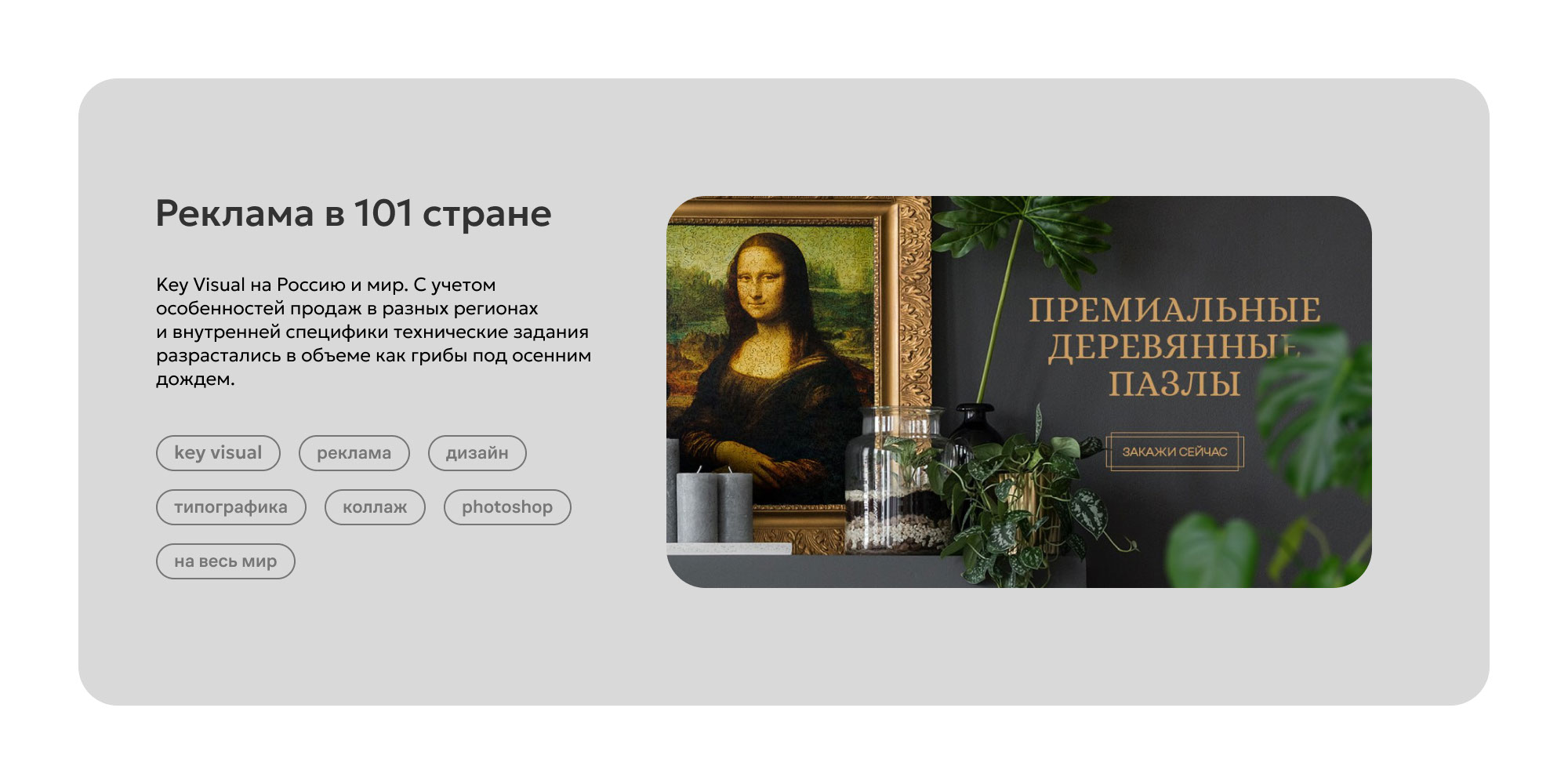 UNIDRAGON - коммуникация — Изображение №3 — Маркетинг на Dprofile